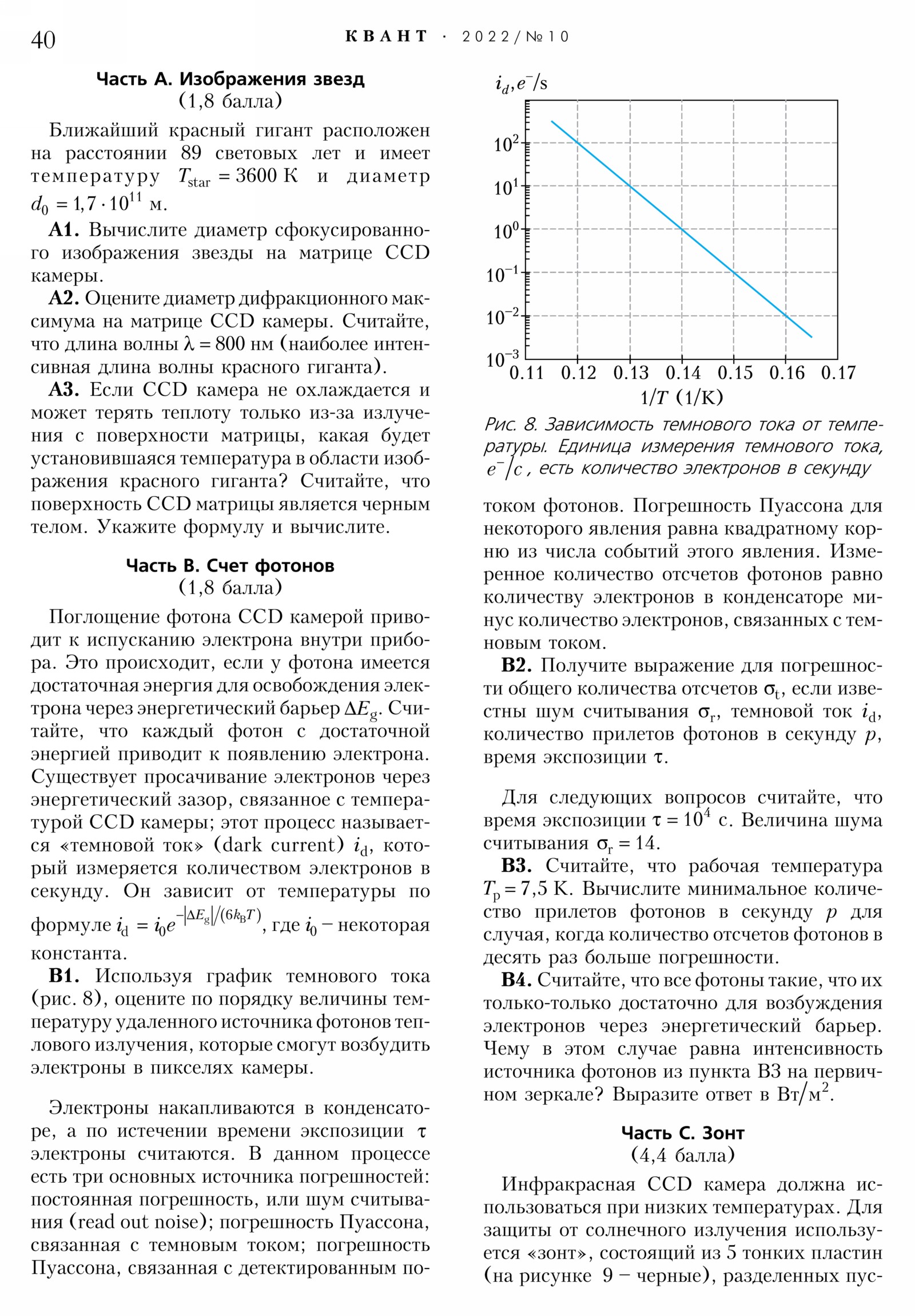 Стр. 40