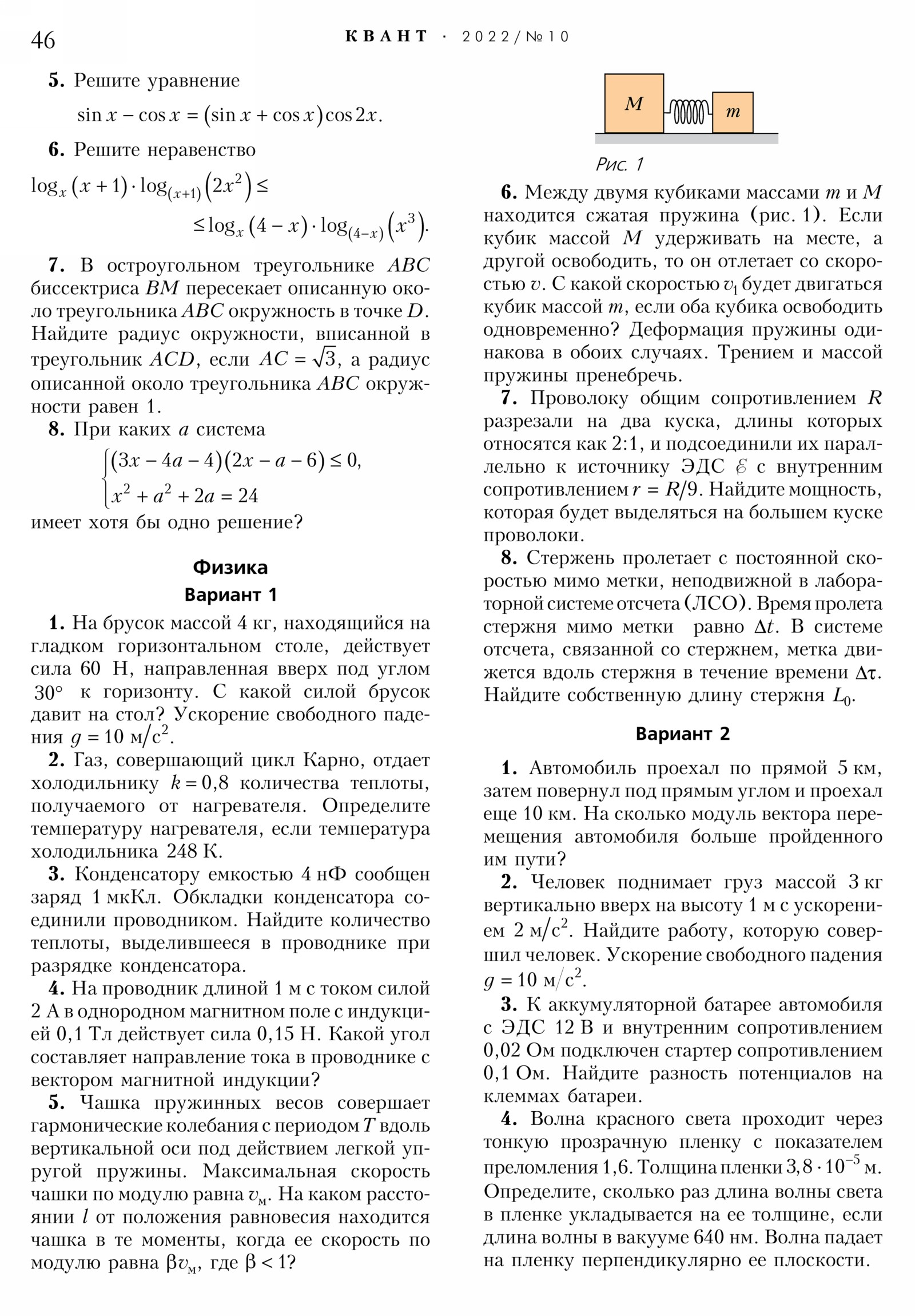 Стр. 46