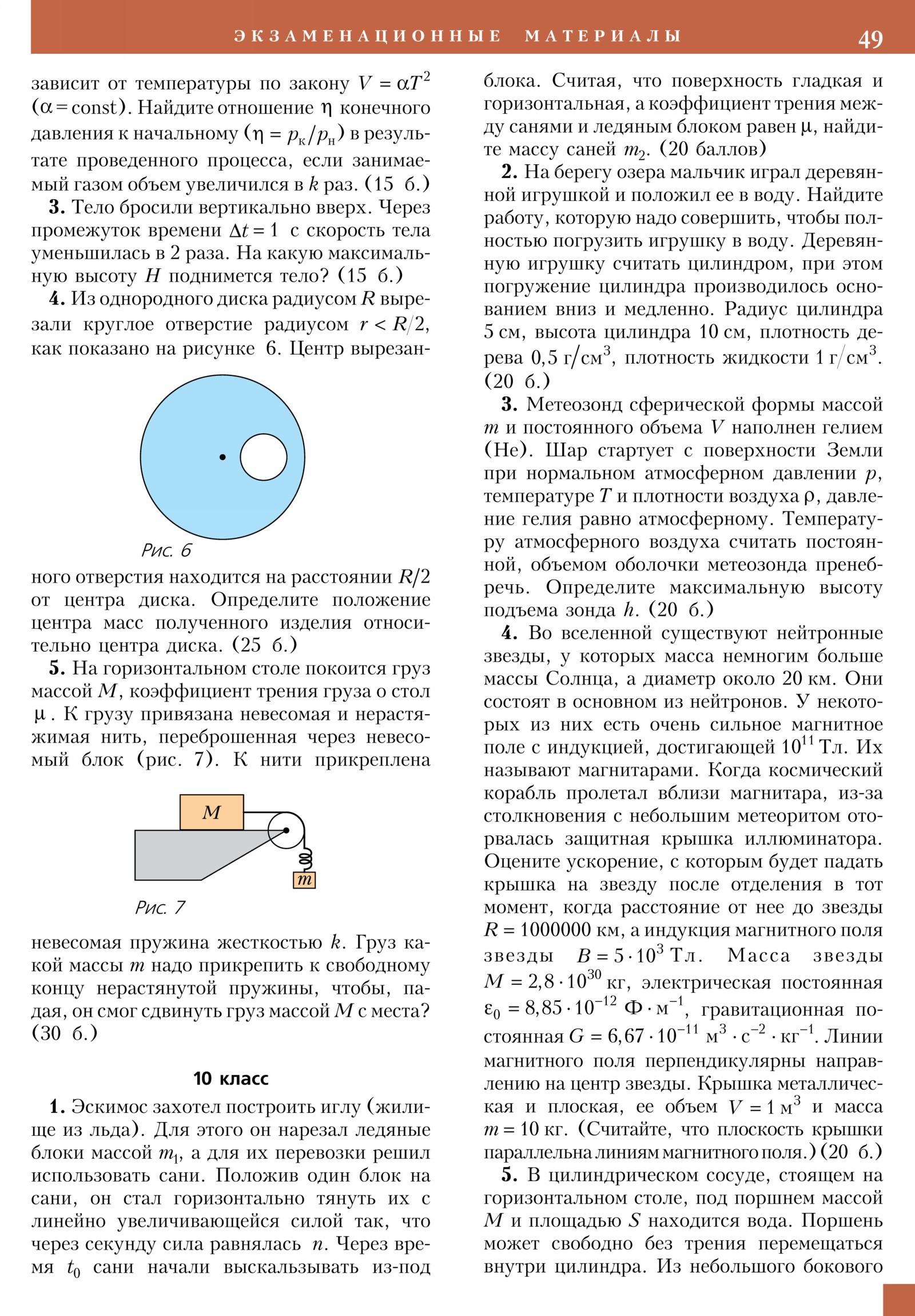 Стр. 49