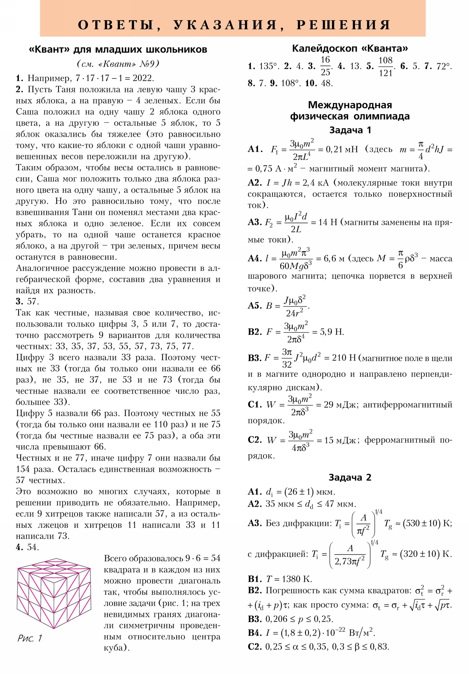 Стр. 52