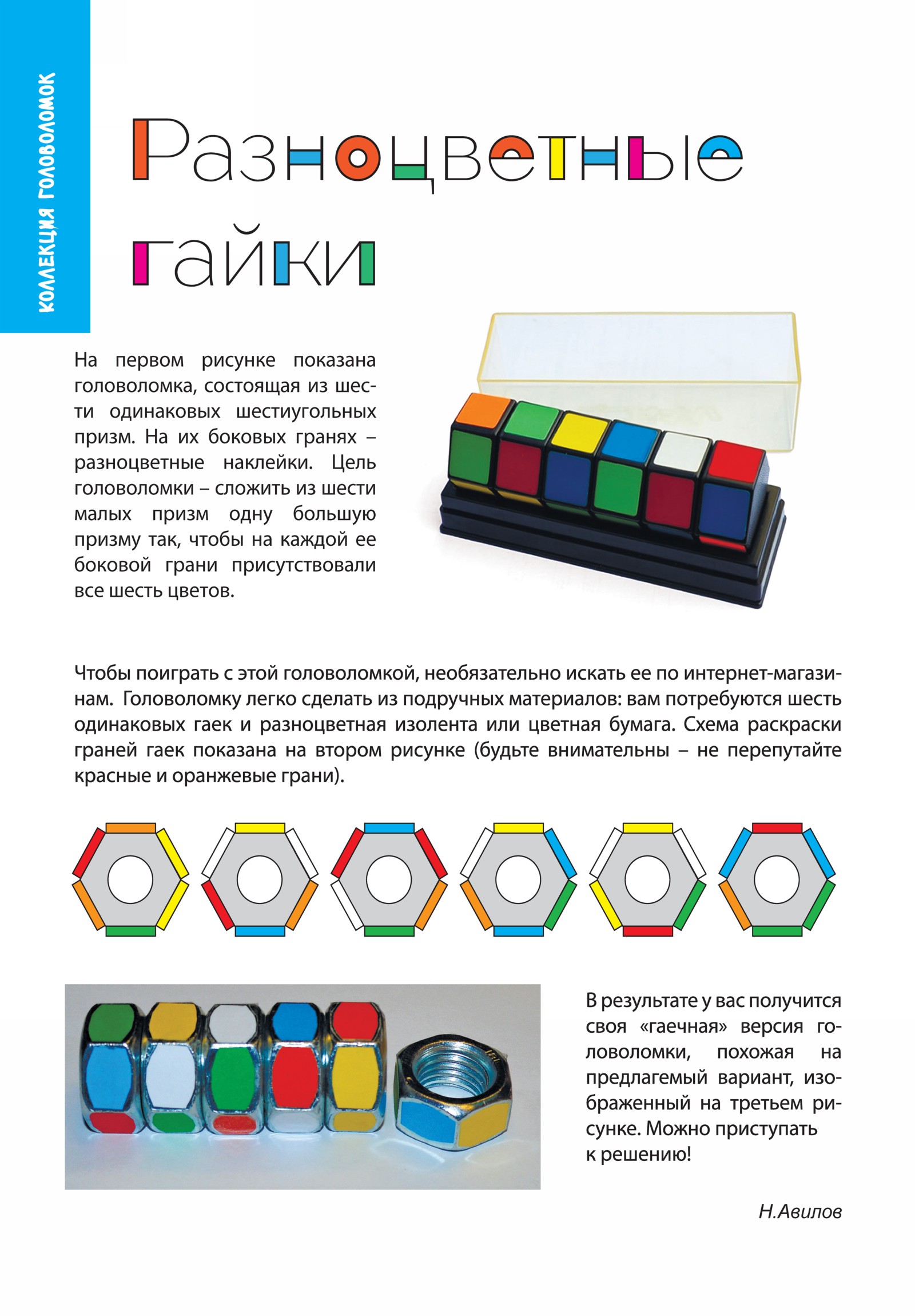 Обложка (с. 2)