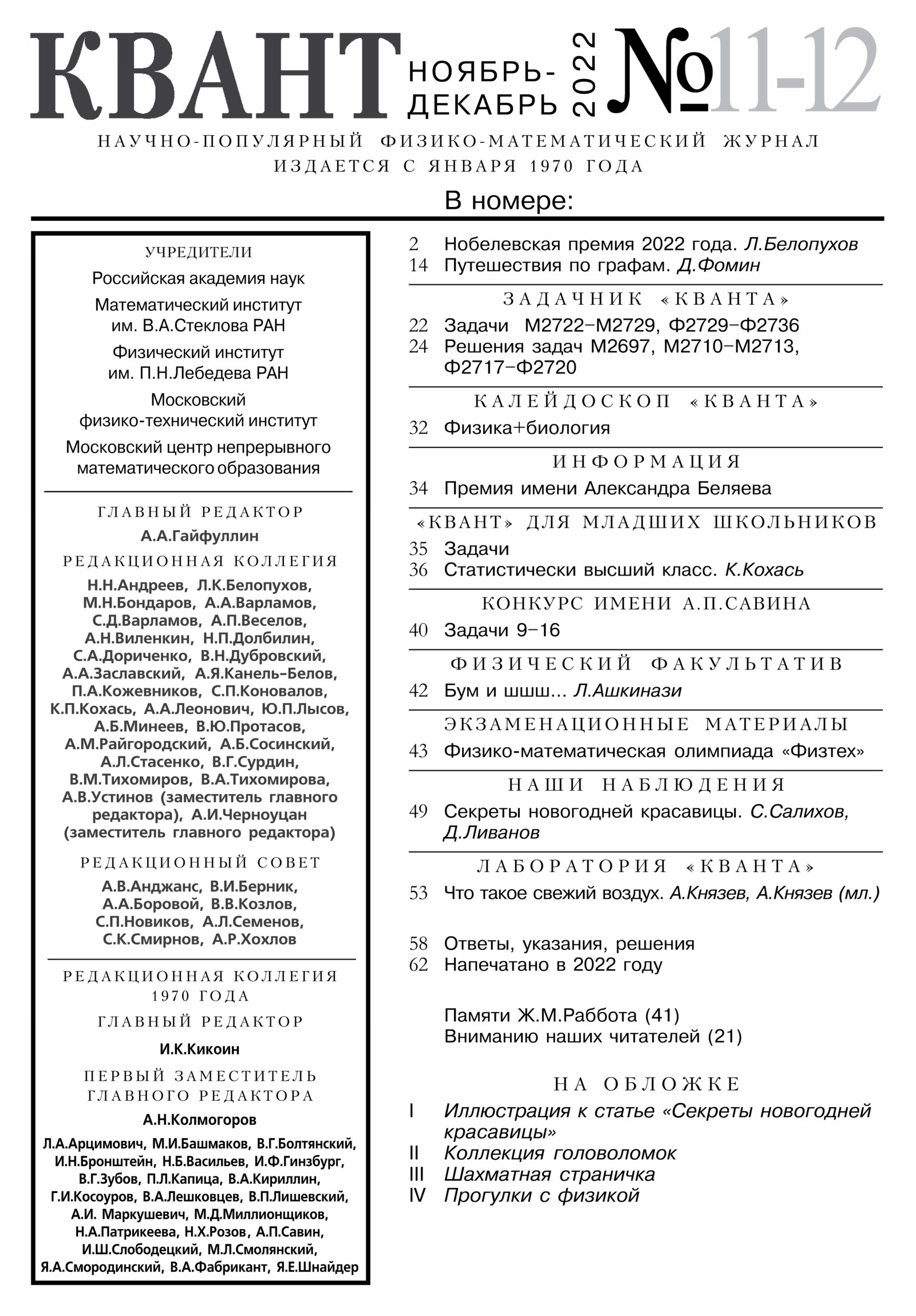 Стр. 1