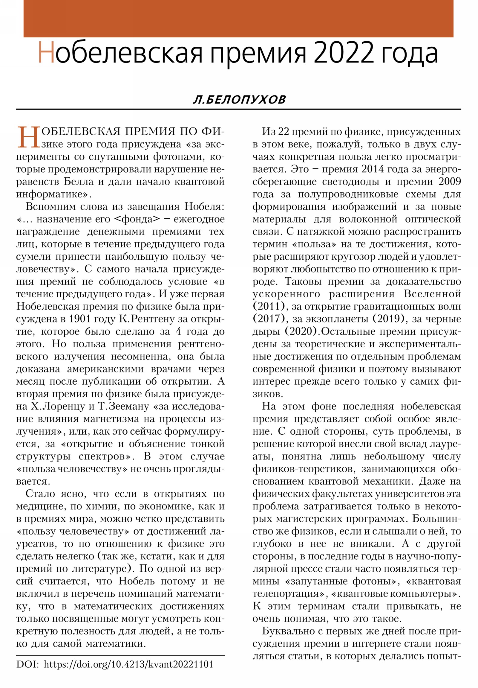 Стр. 2
