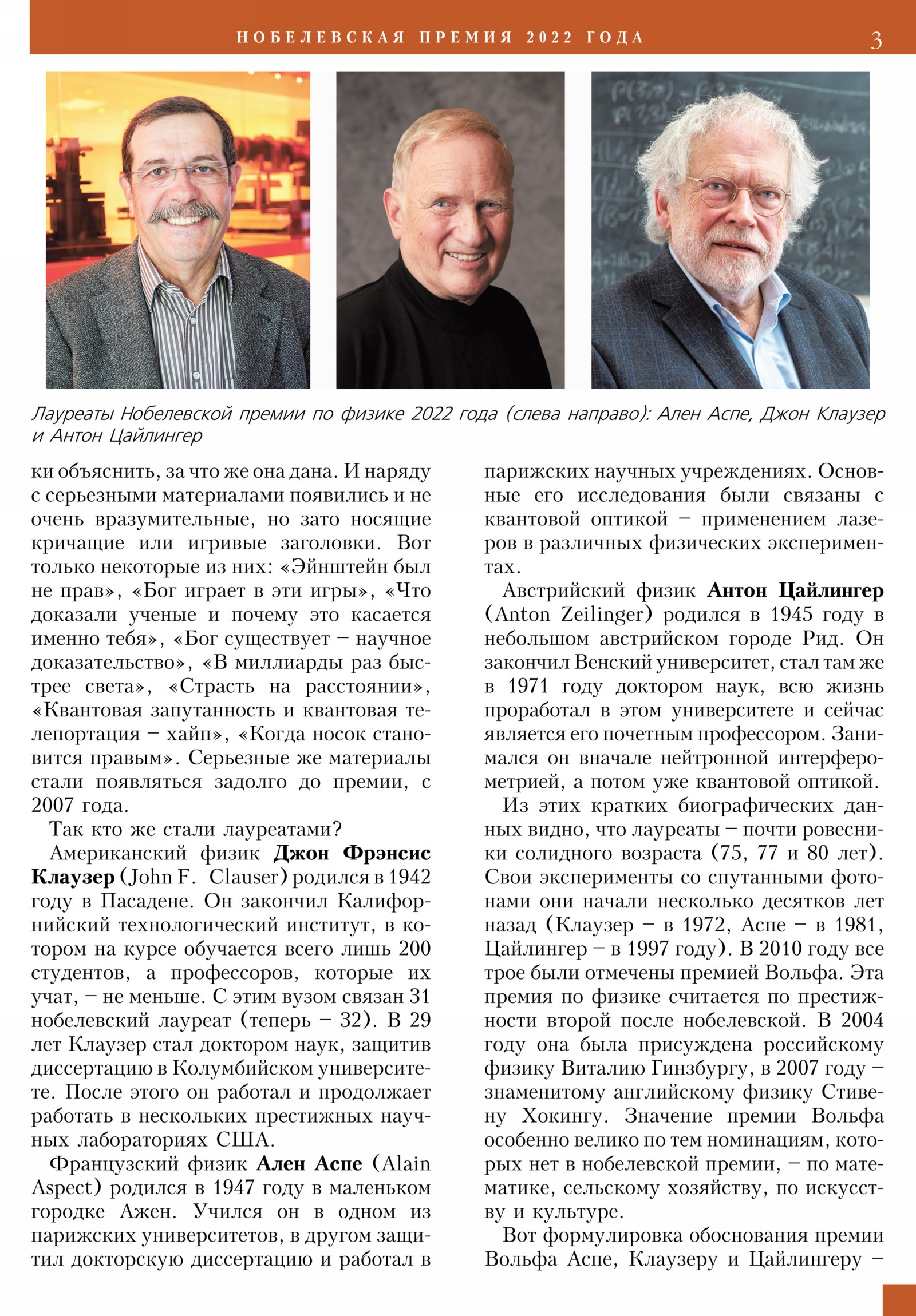 Стр. 3