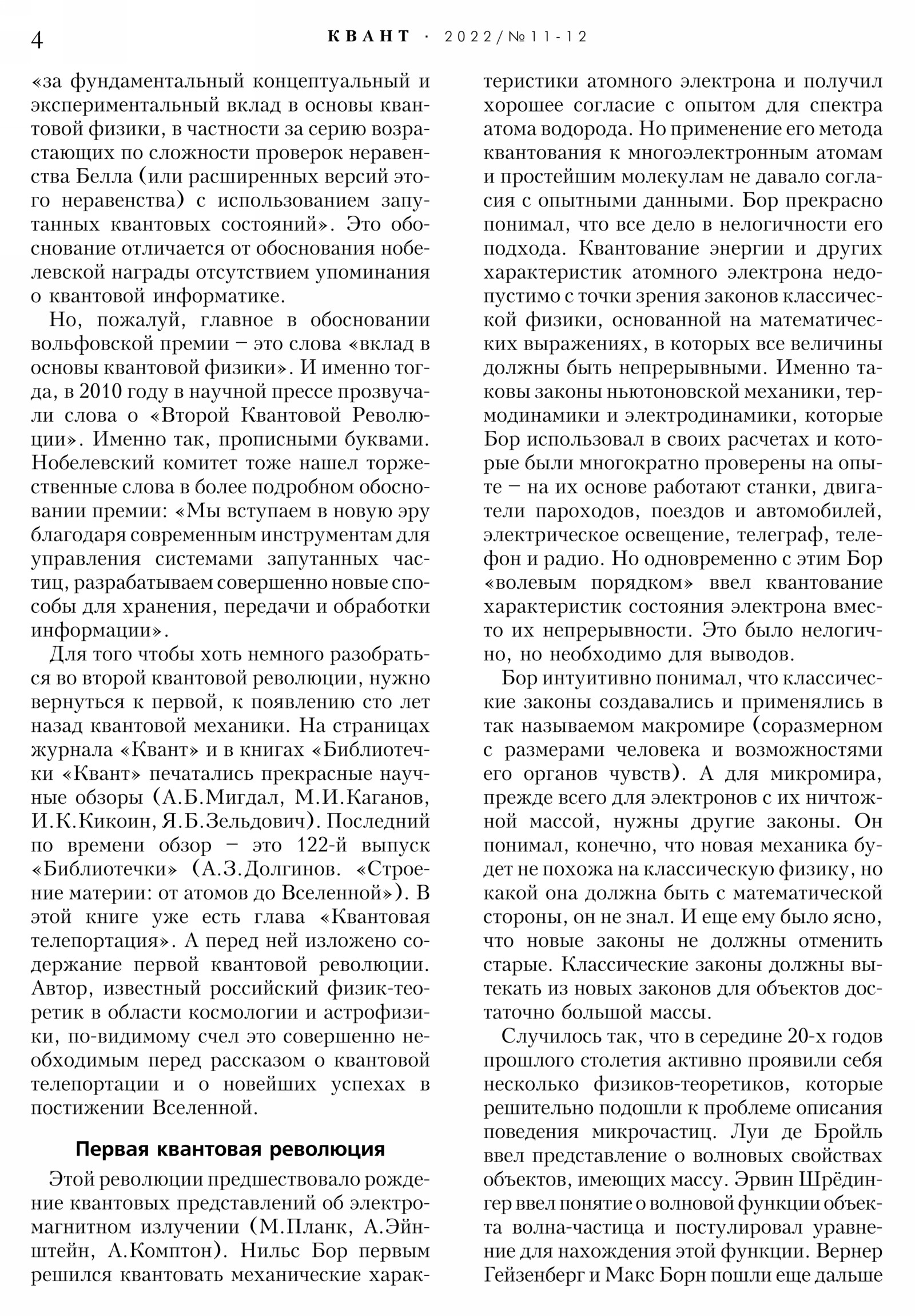 Стр. 4