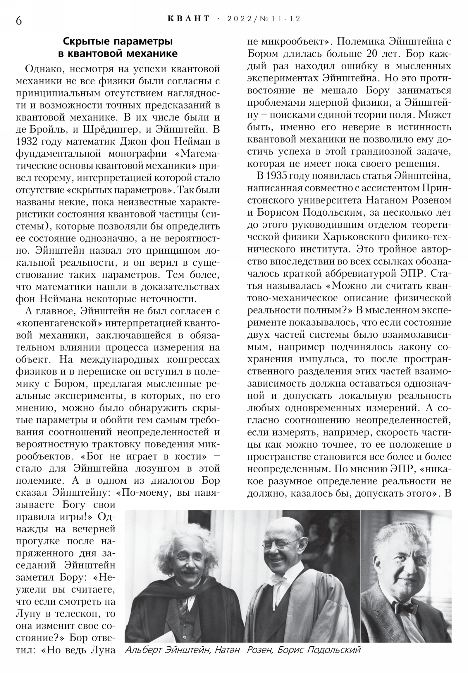 Стр. 6