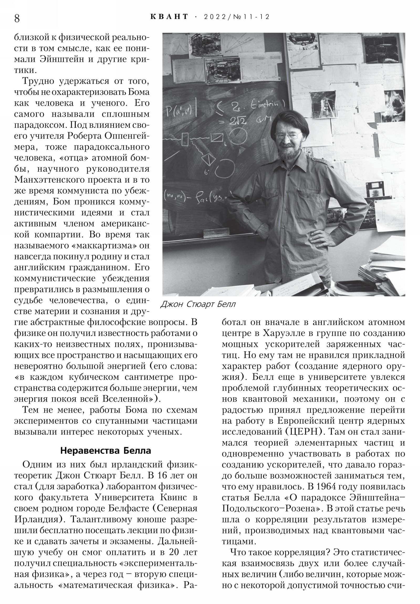 Стр. 8