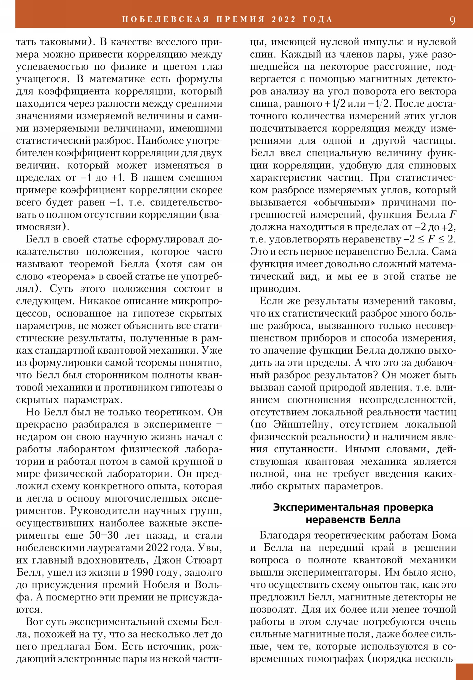 Стр. 9