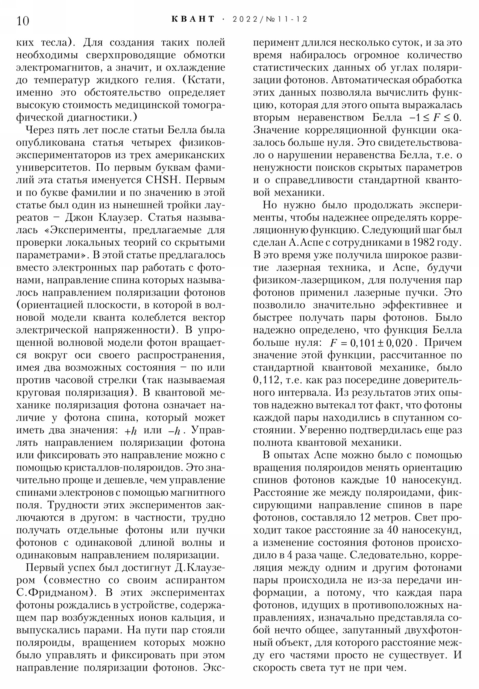 Стр. 10