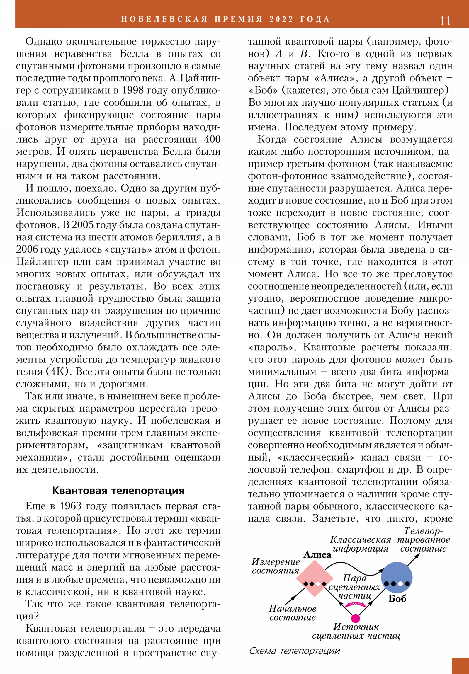 Стр. 11