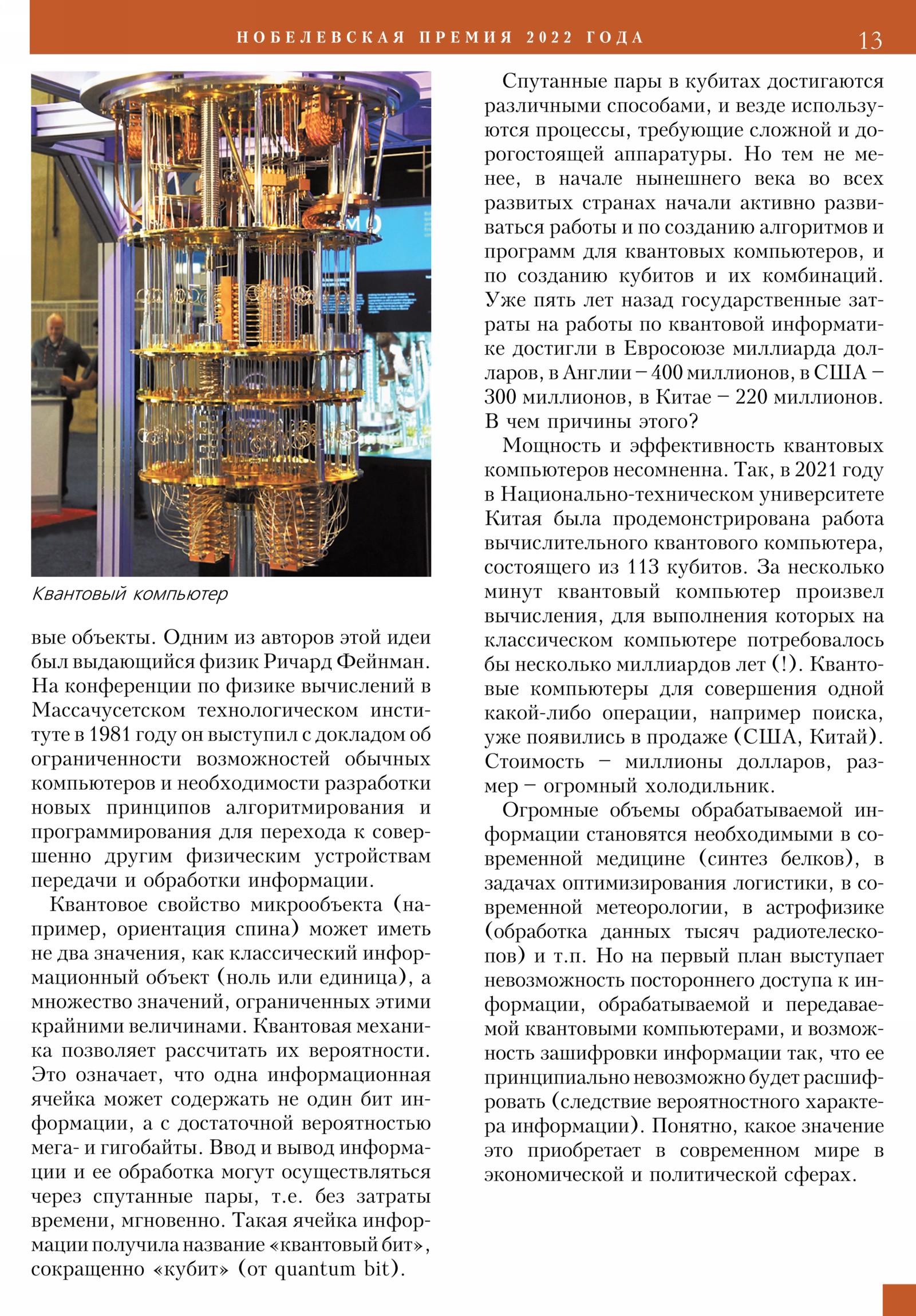 Стр. 13