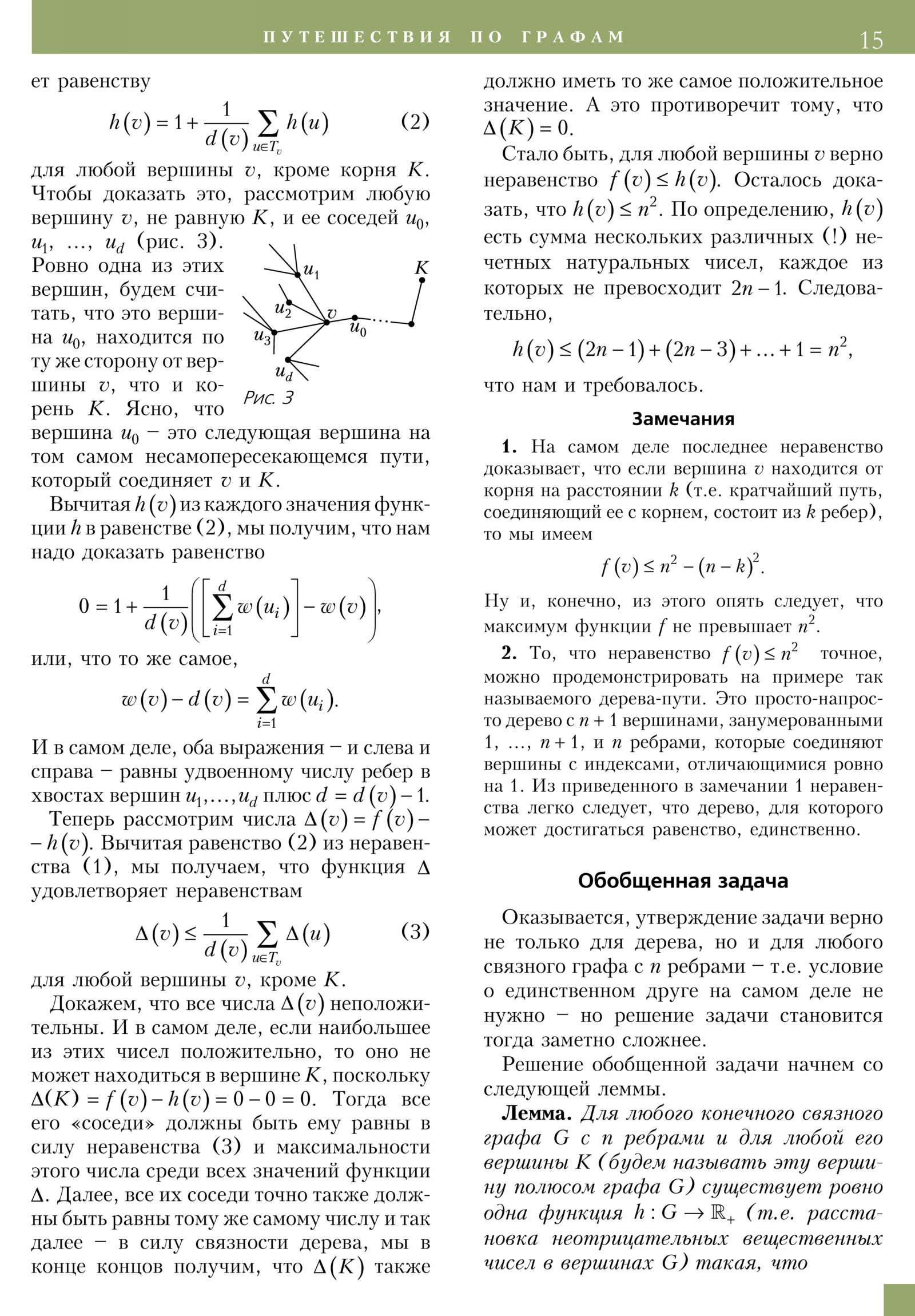 Стр. 15