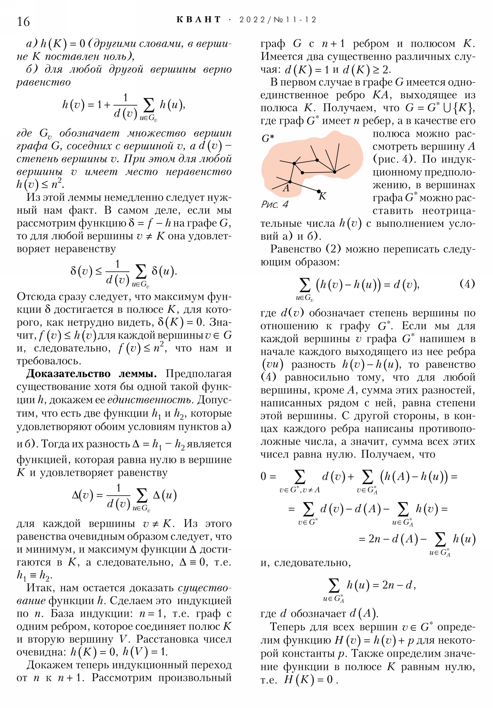 Стр. 16