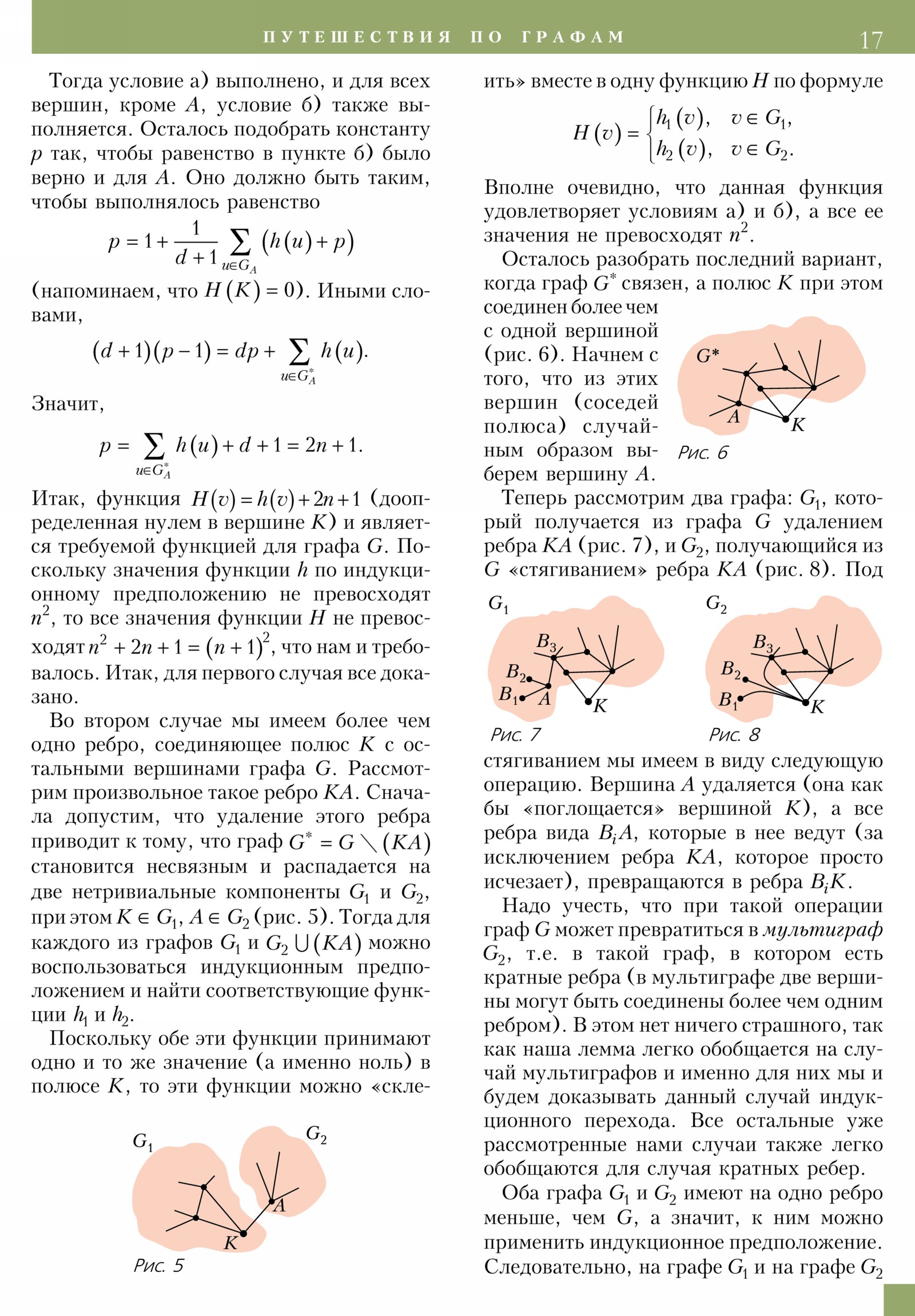 Стр. 17