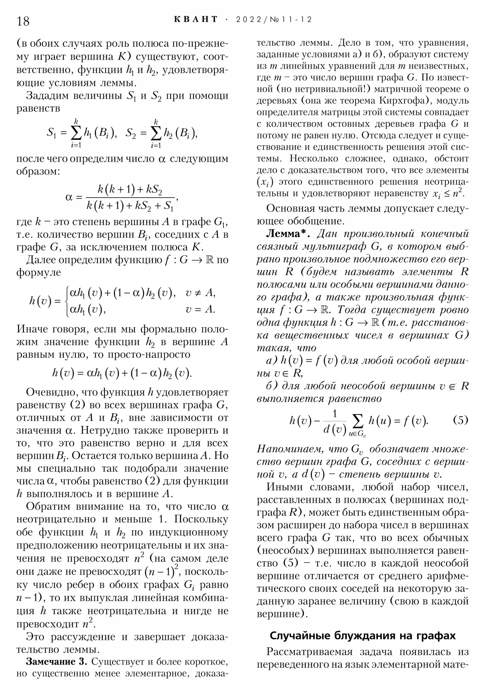 Стр. 18