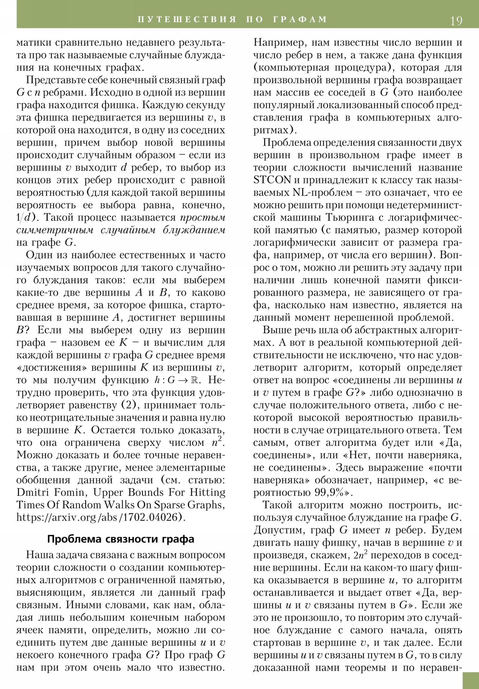 Стр. 19