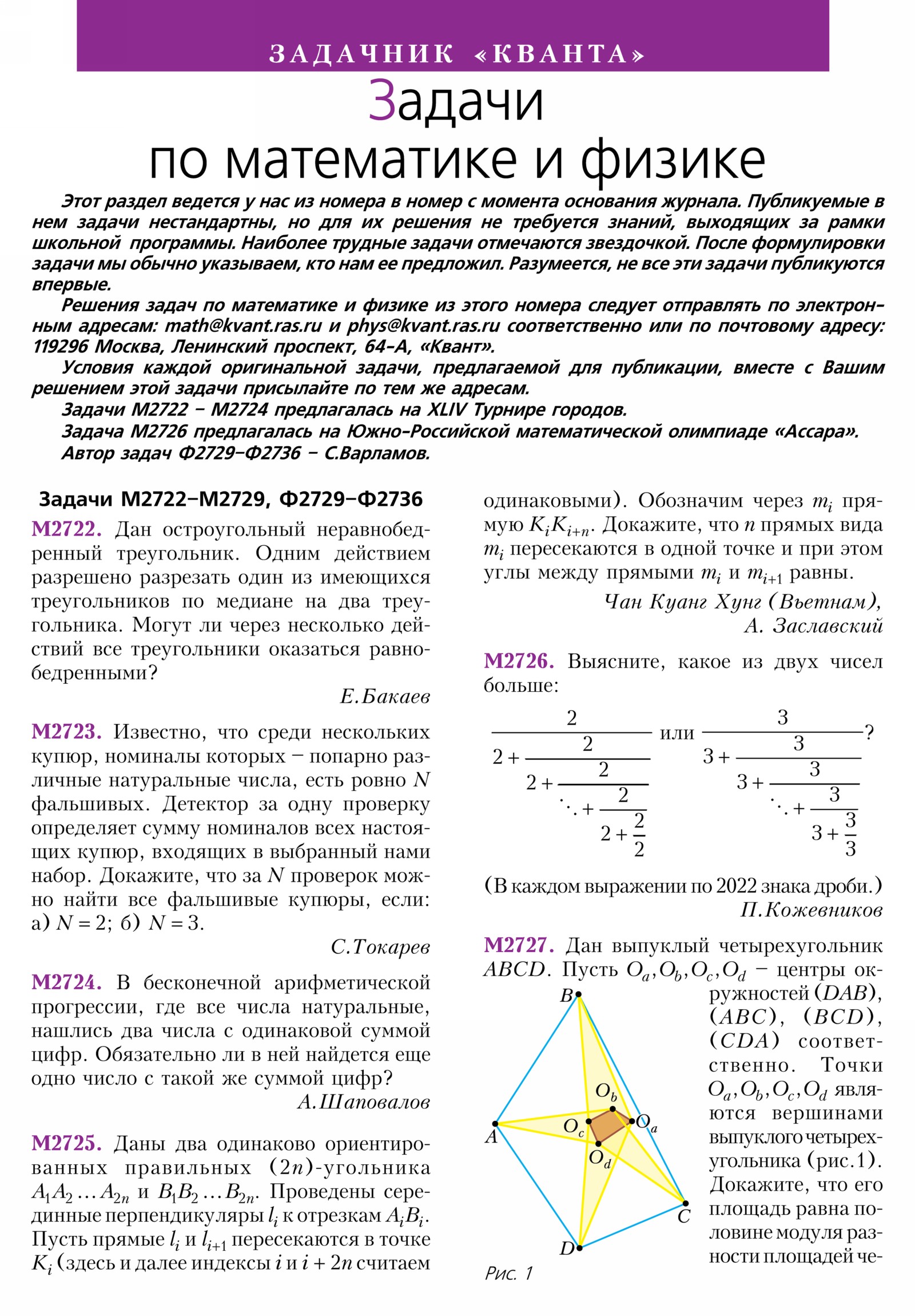 Стр. 22