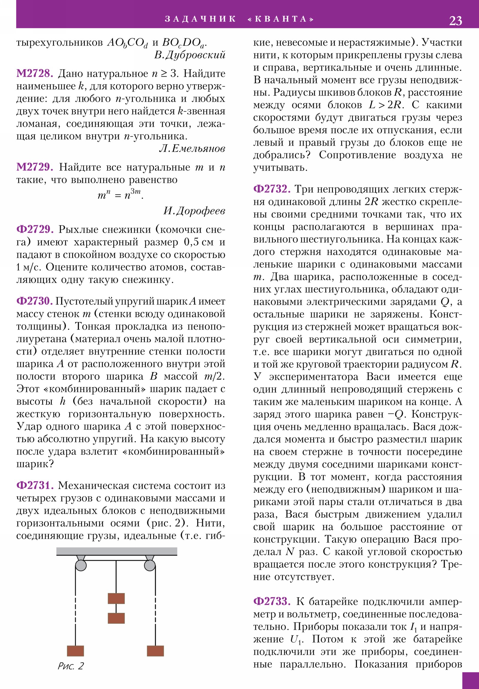 Стр. 23