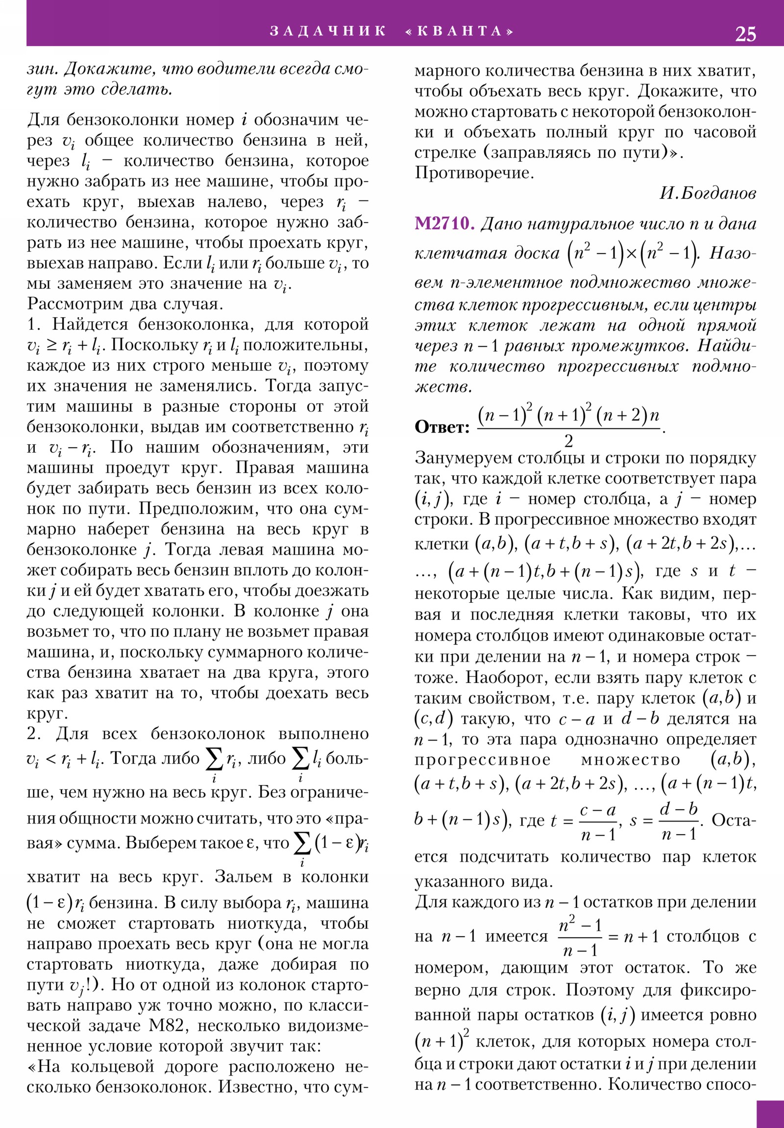 Стр. 25