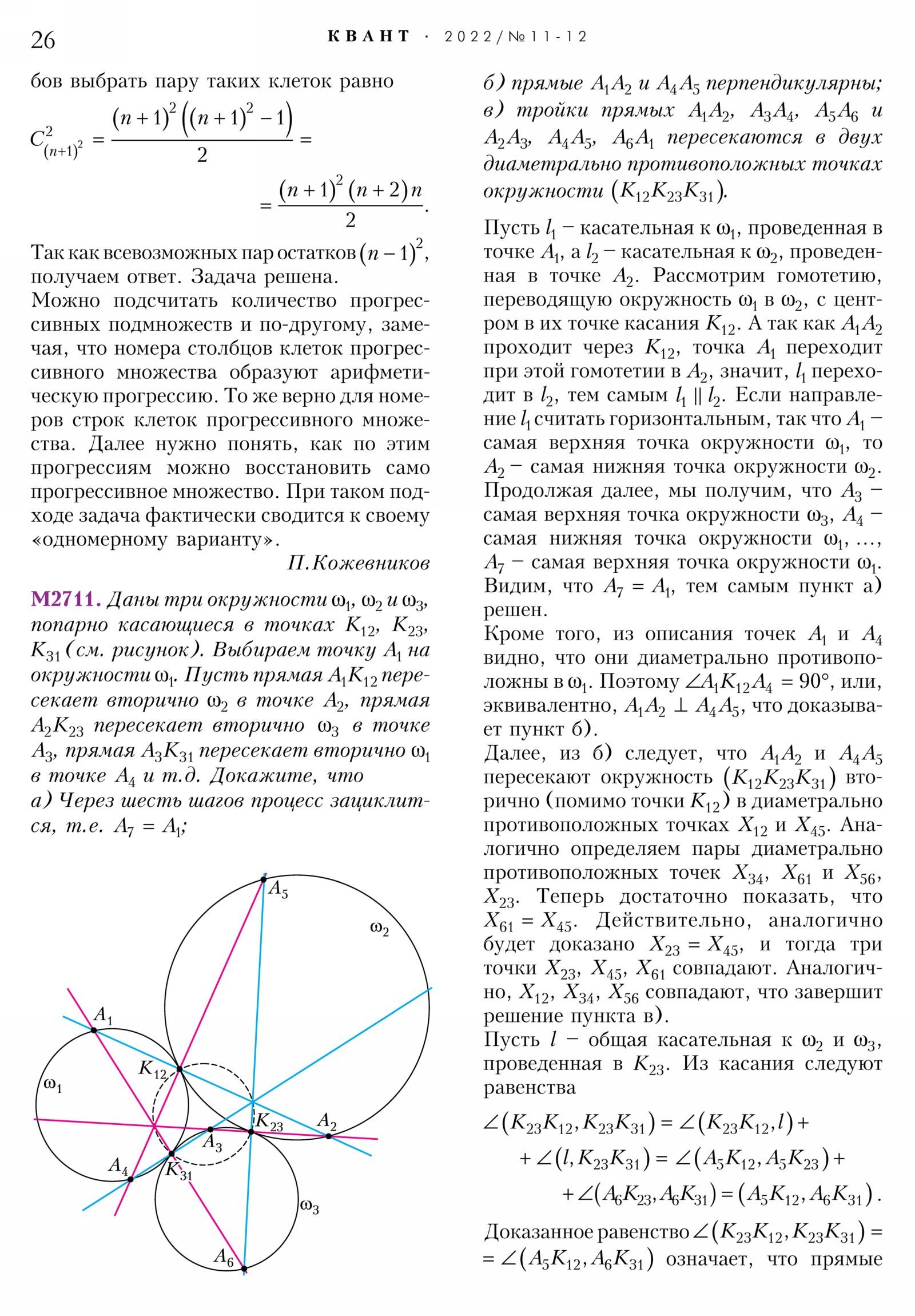 Стр. 26
