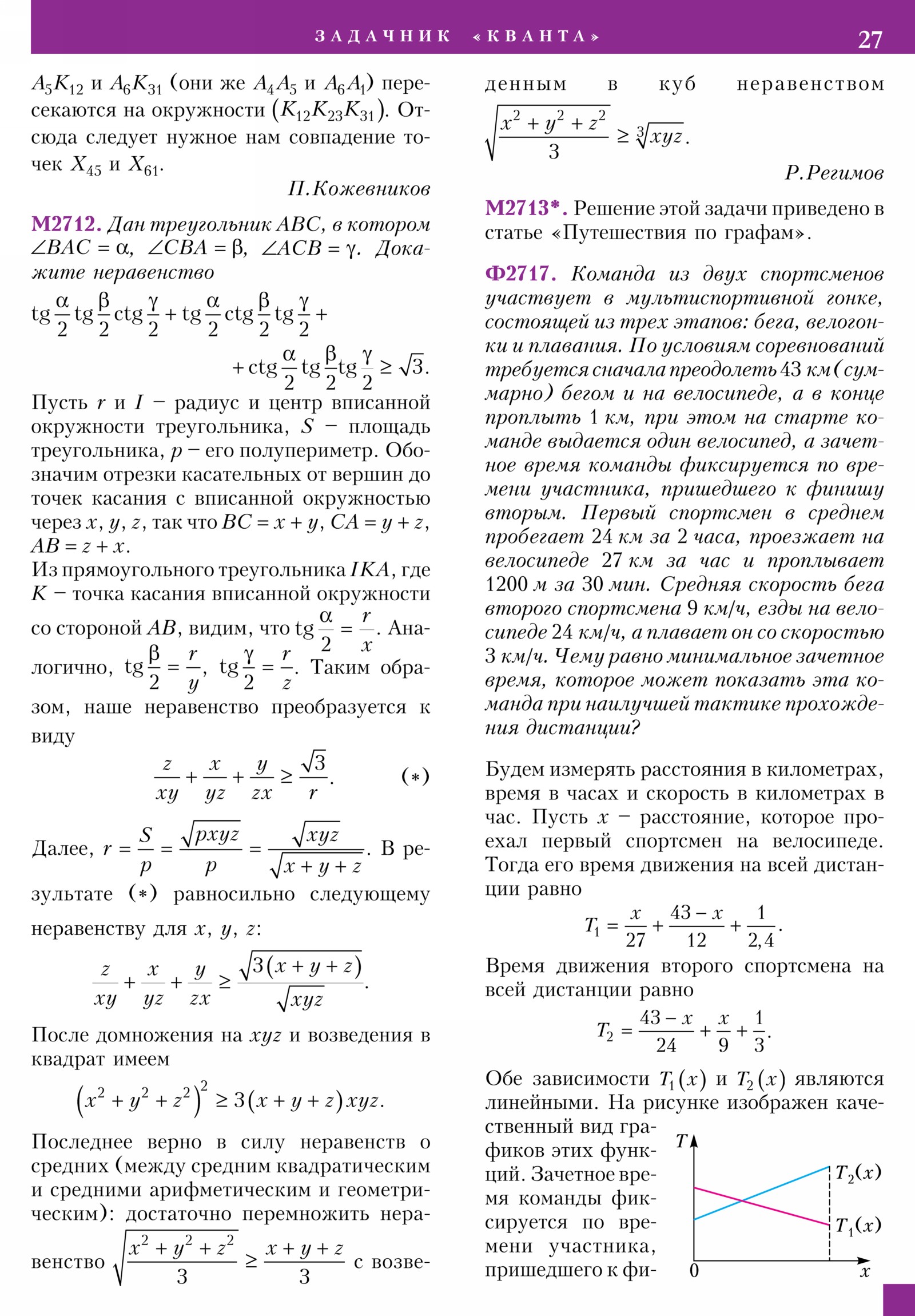Стр. 27