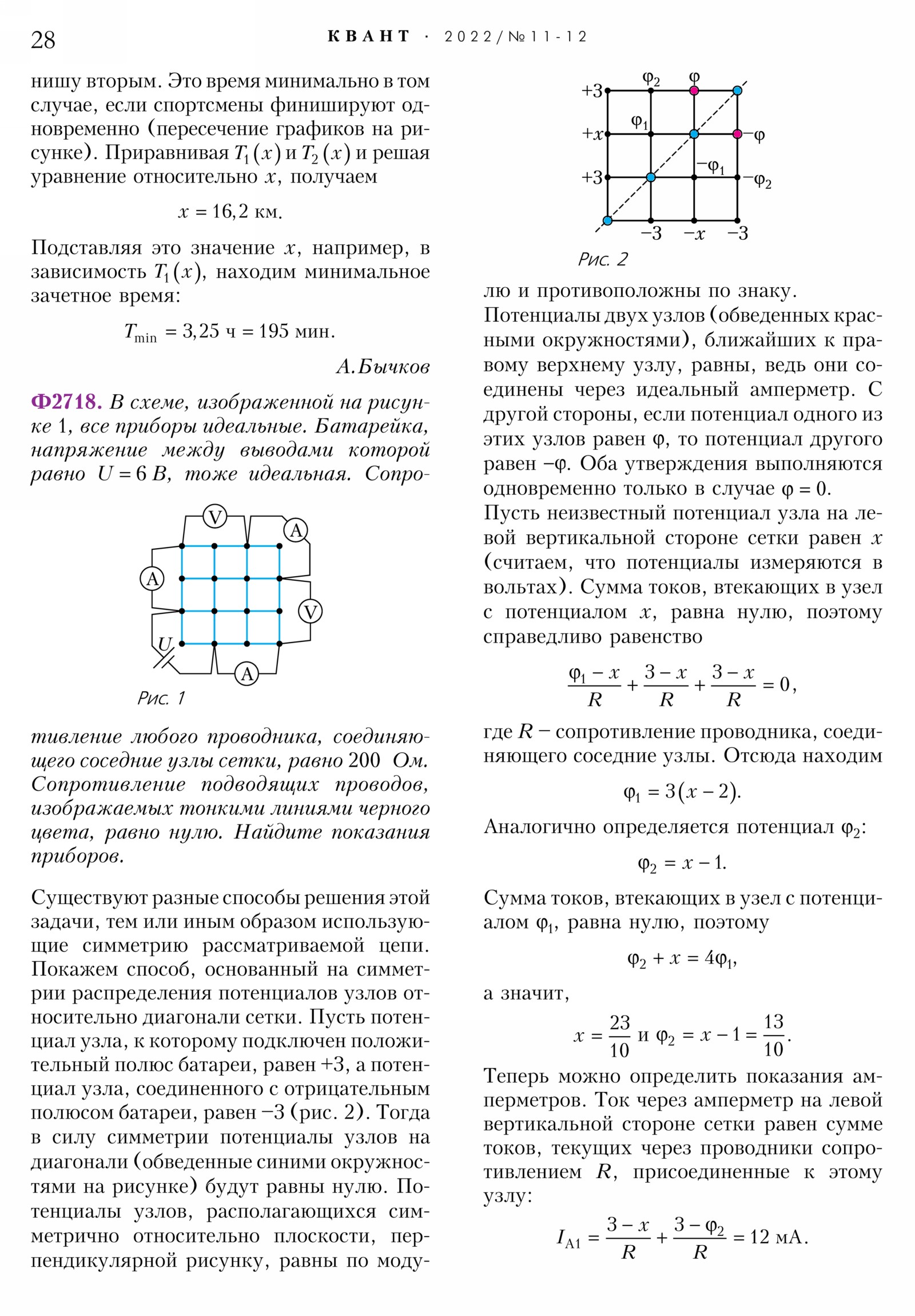 Стр. 28