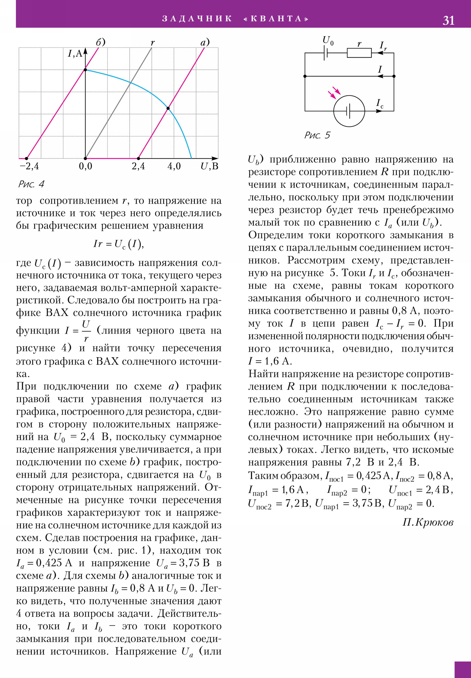 Стр. 31