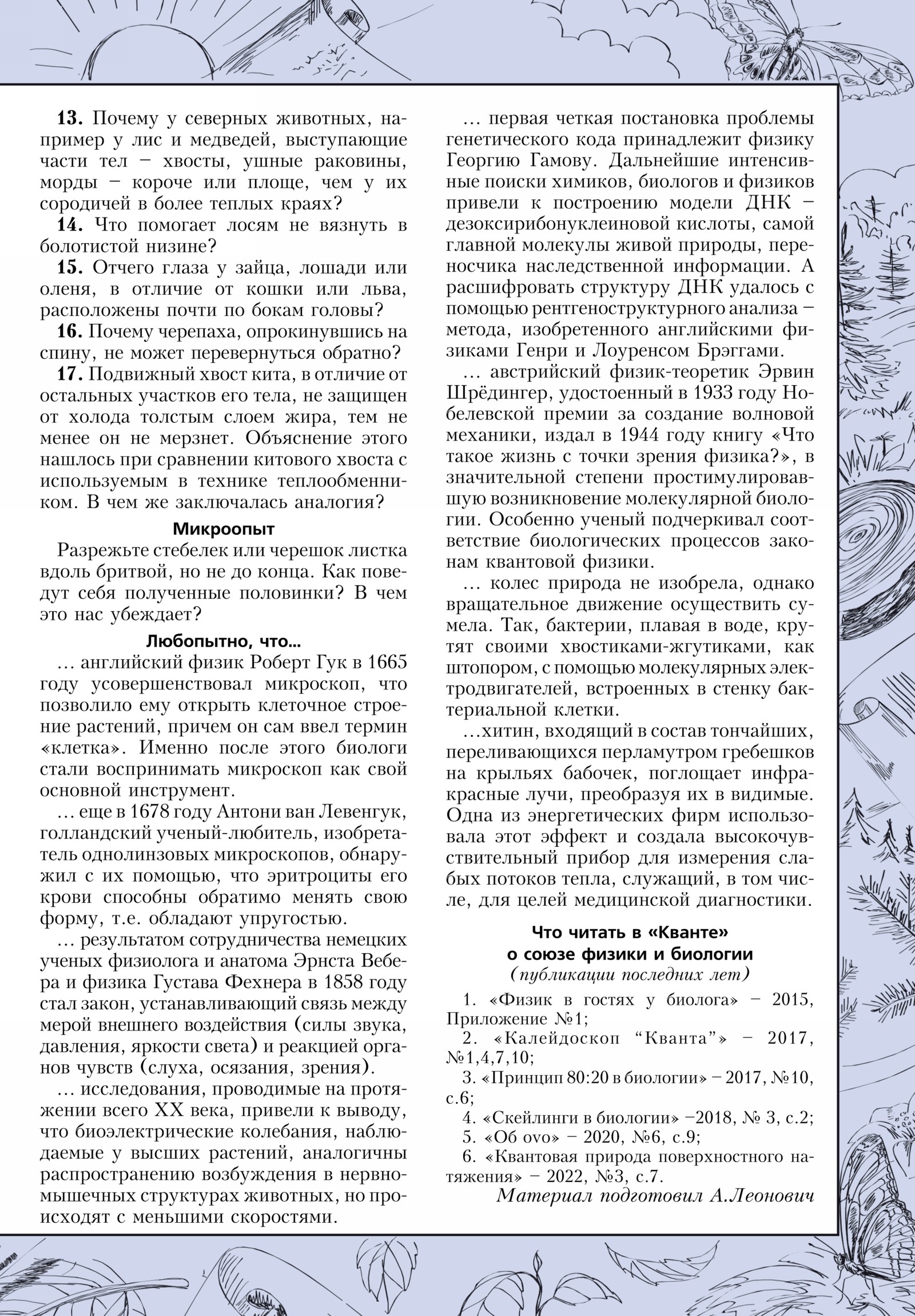Стр. 33