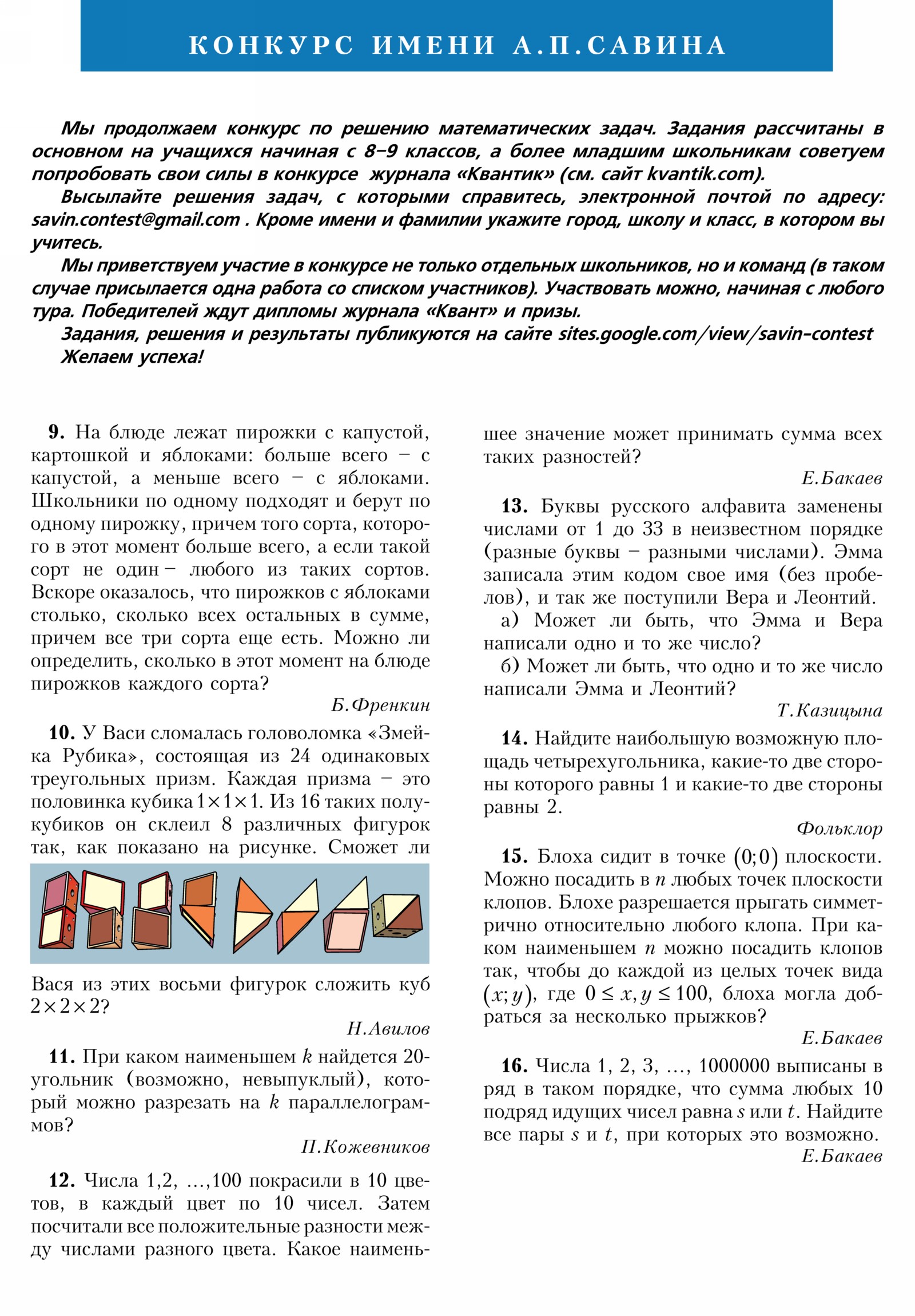 Стр. 40