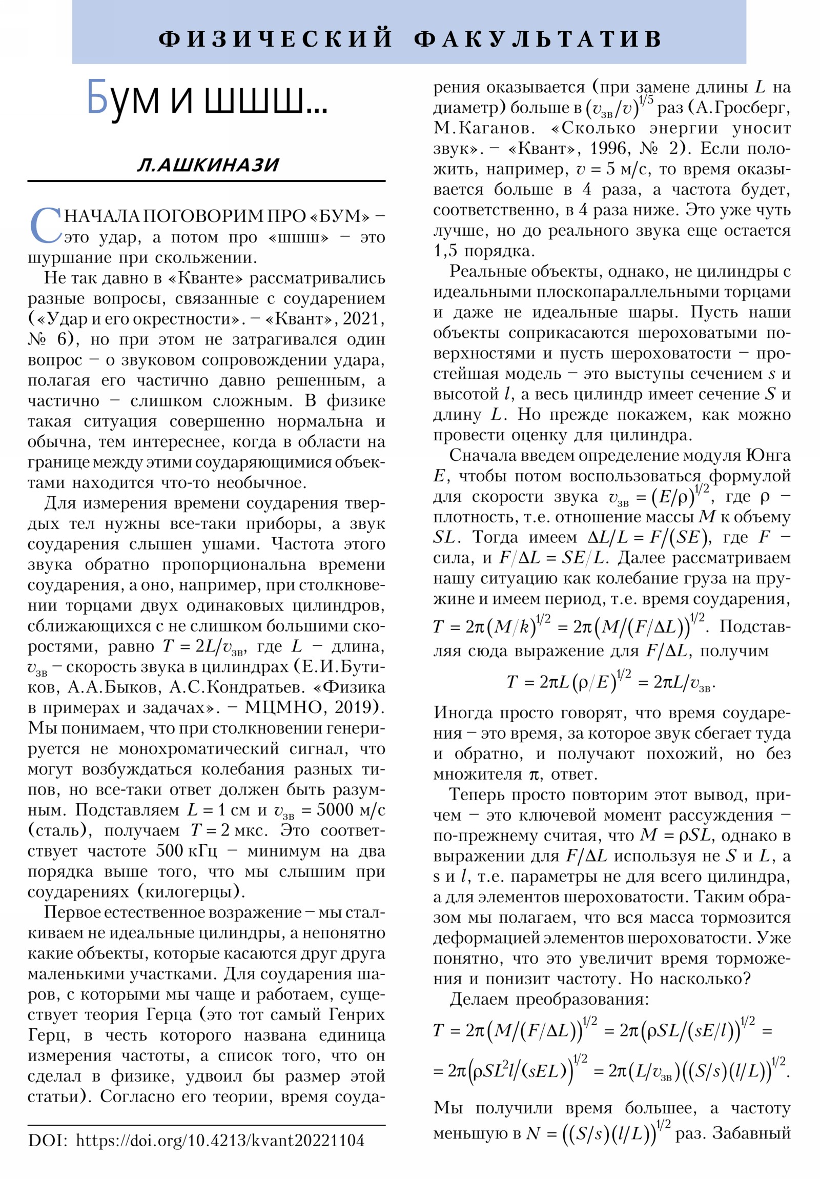 Стр. 42