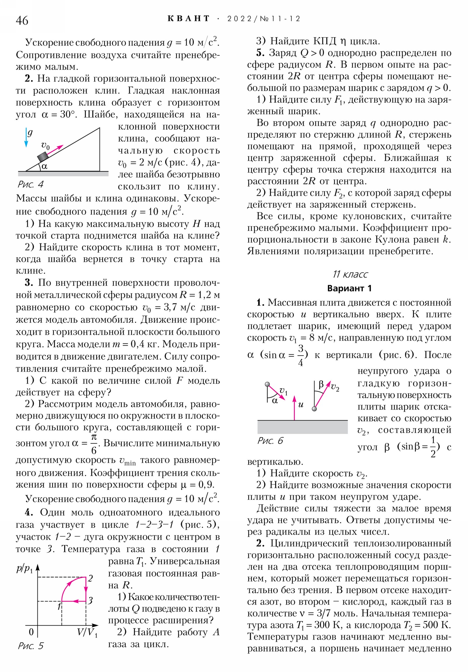 Стр. 46