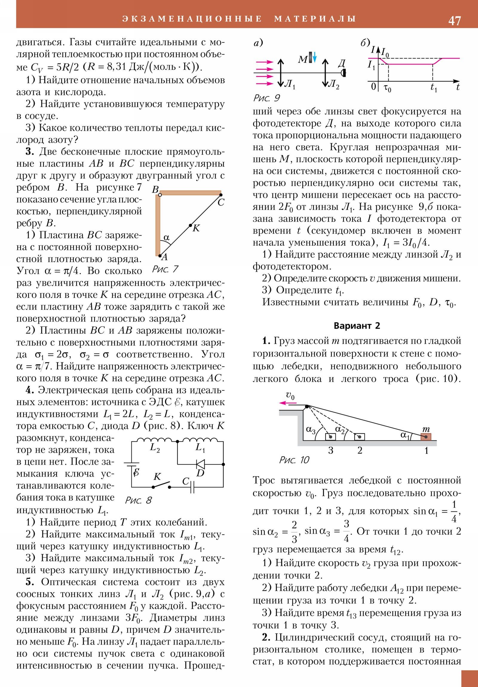 Стр. 47