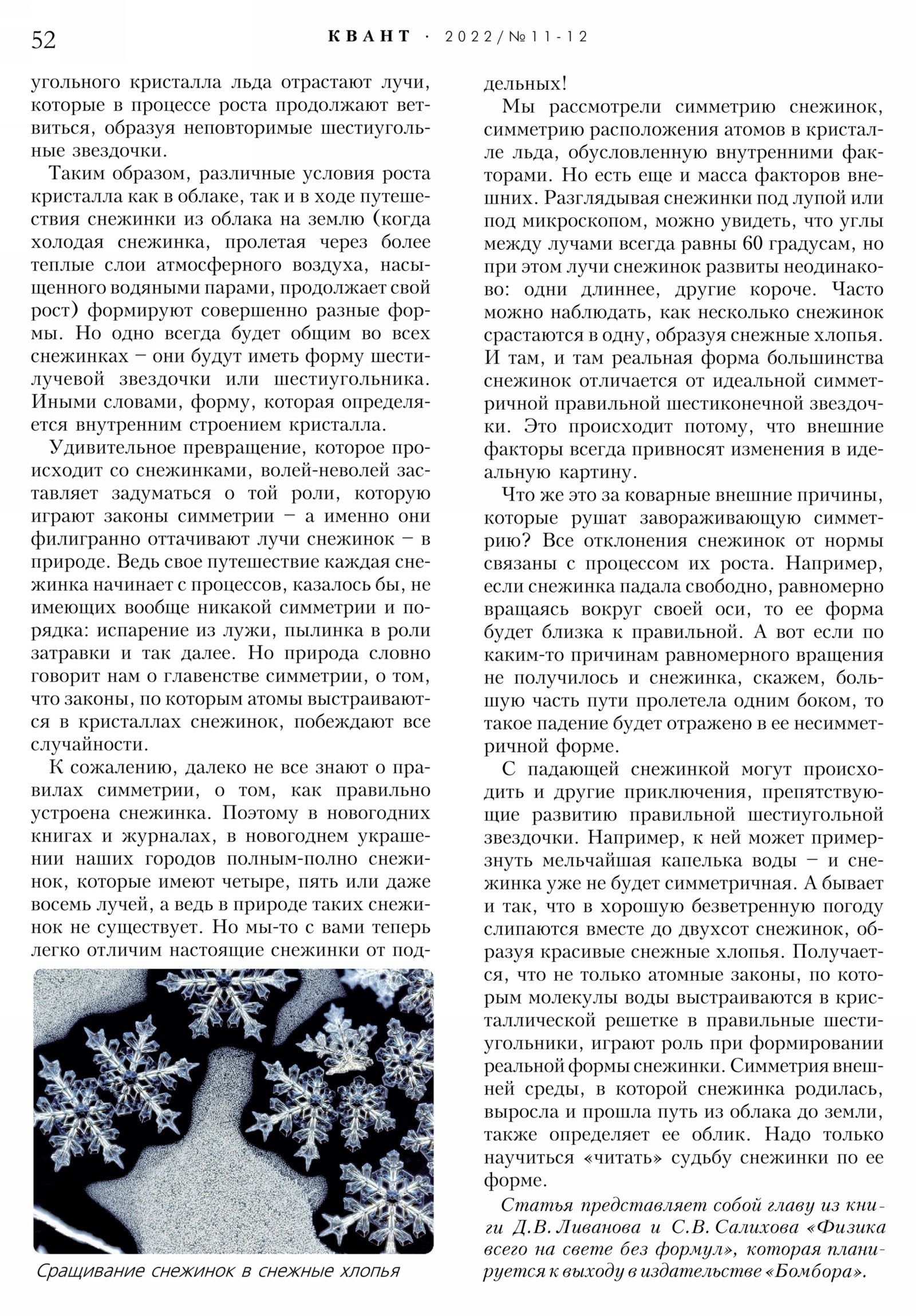 Стр. 52