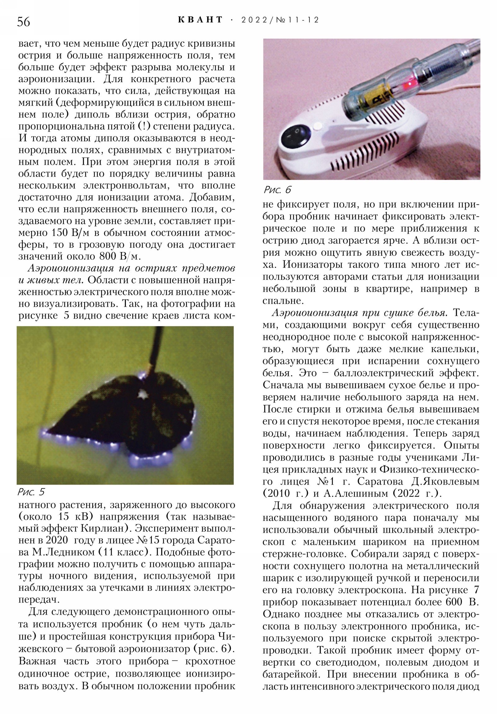 Стр. 56