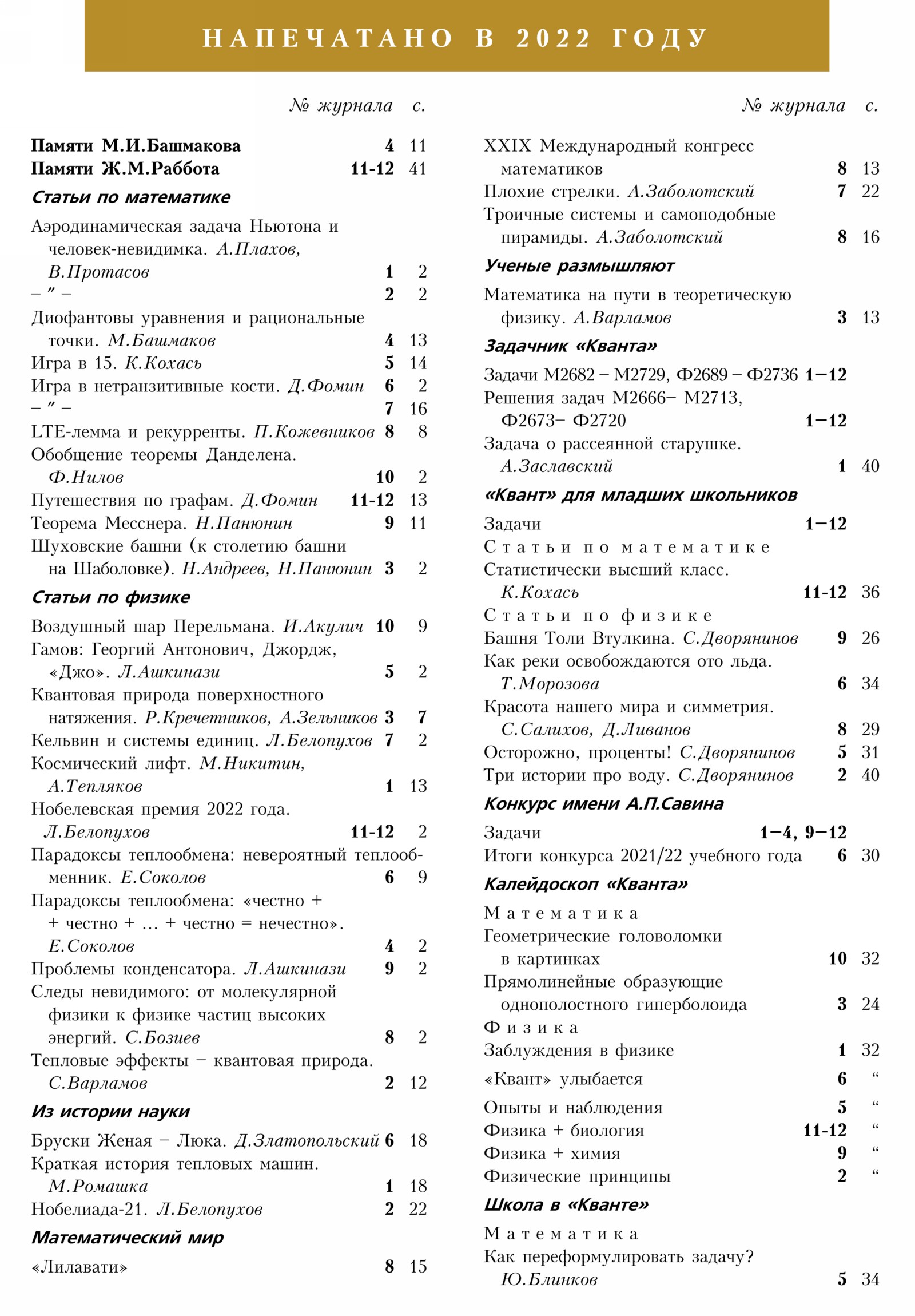Стр. 62