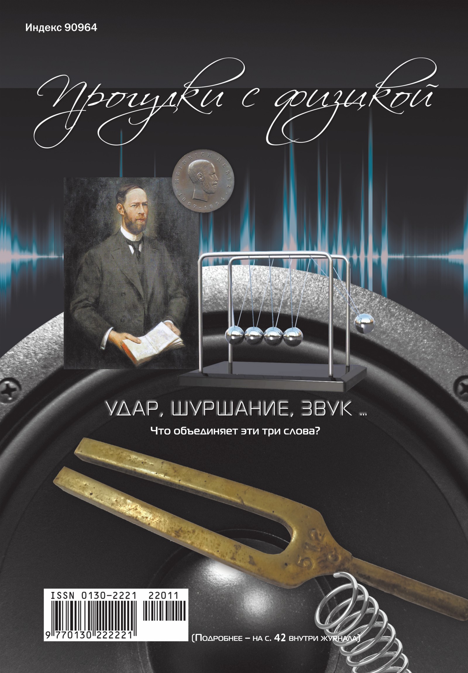 Обложка (с. 4)