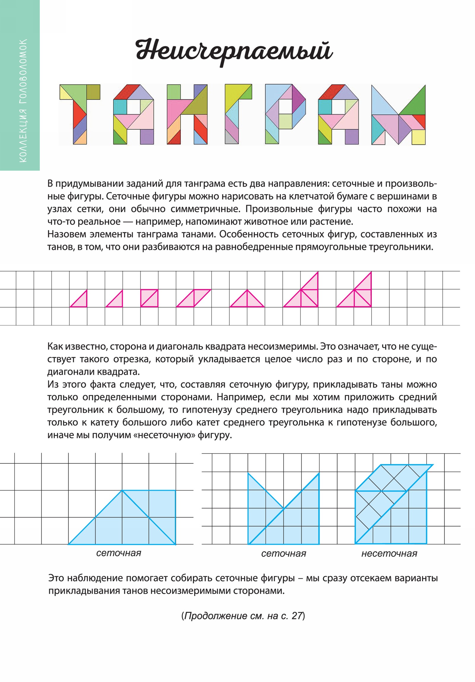 Обложка (с. 2)