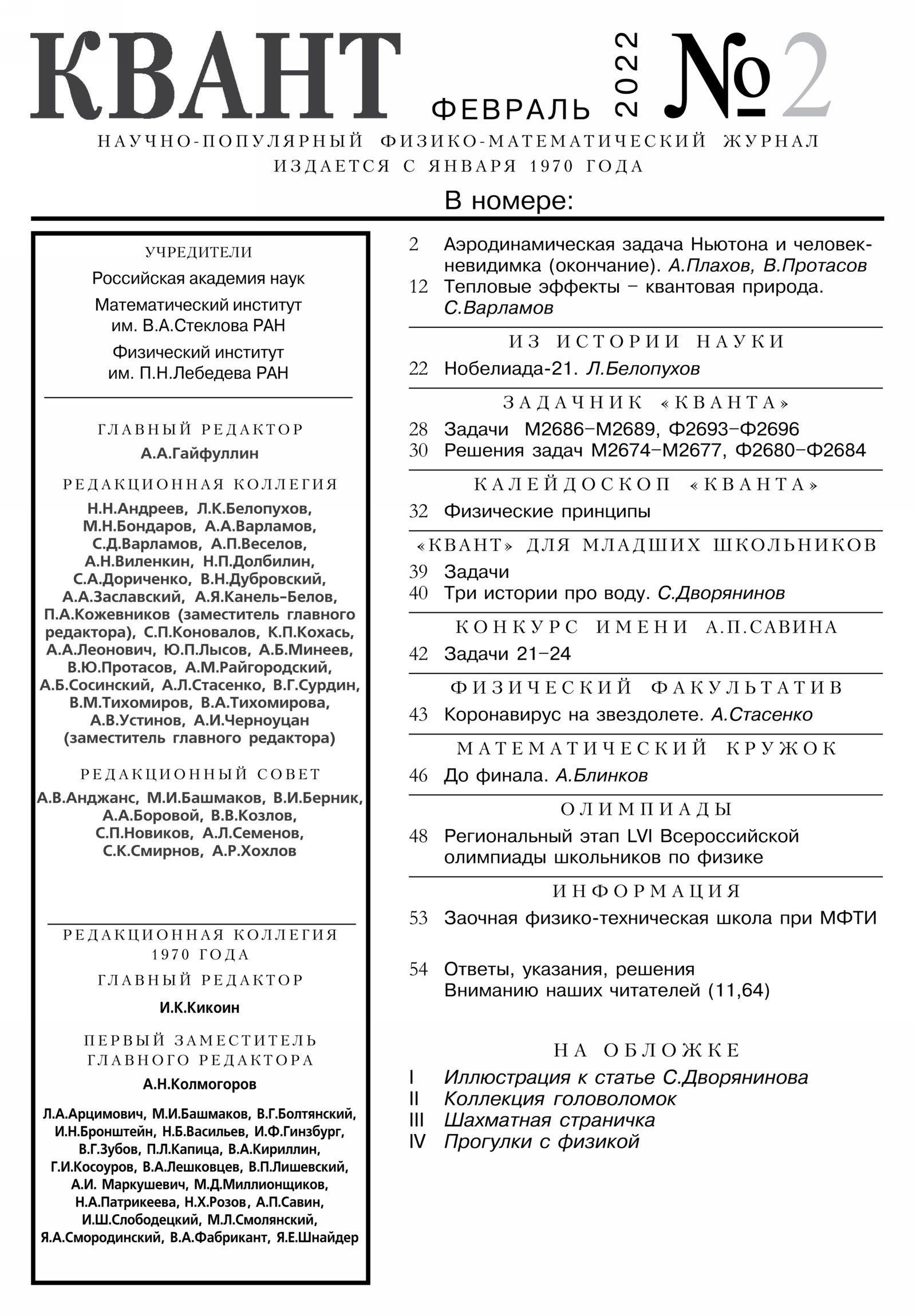 Стр. 1