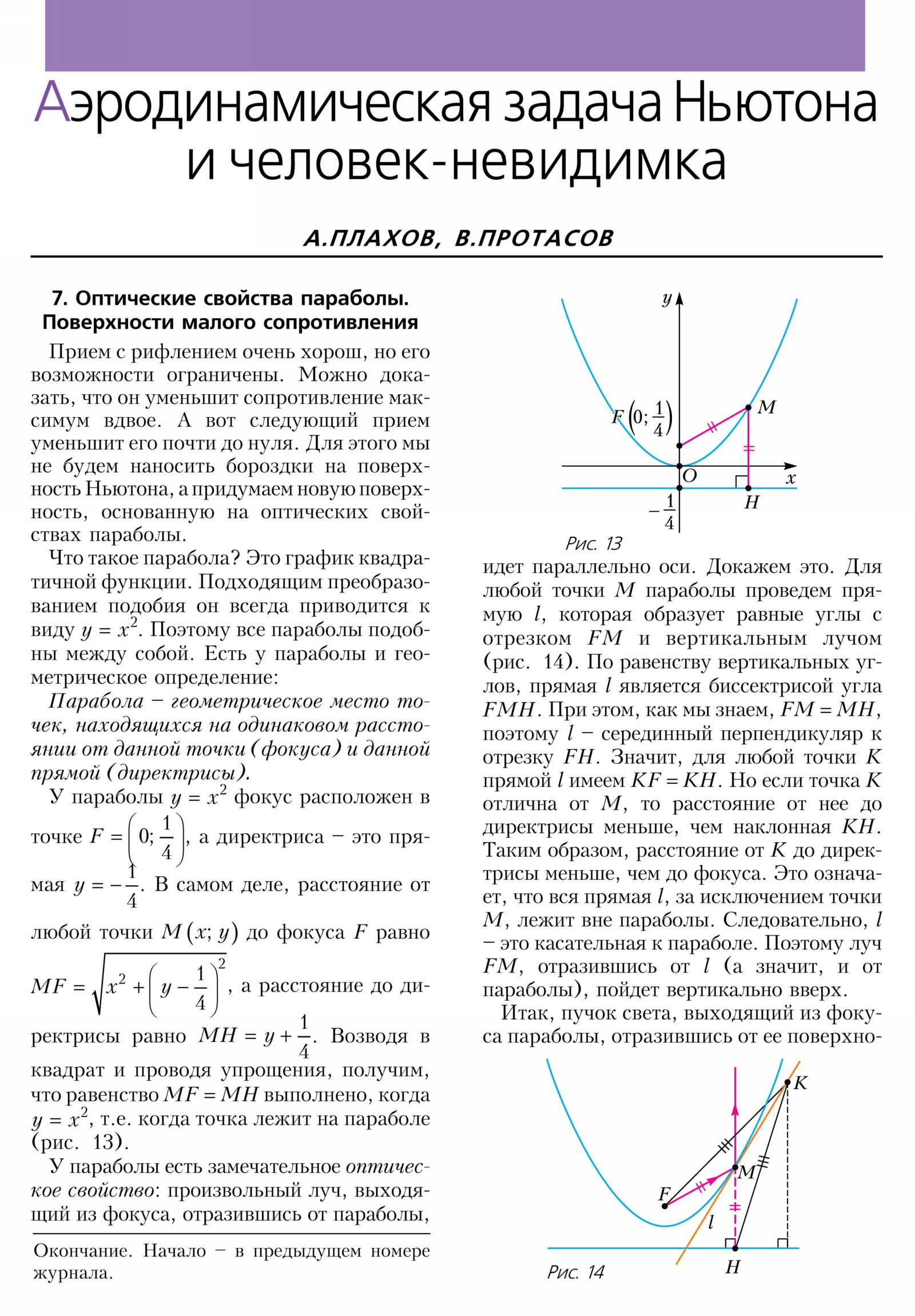 Стр. 2