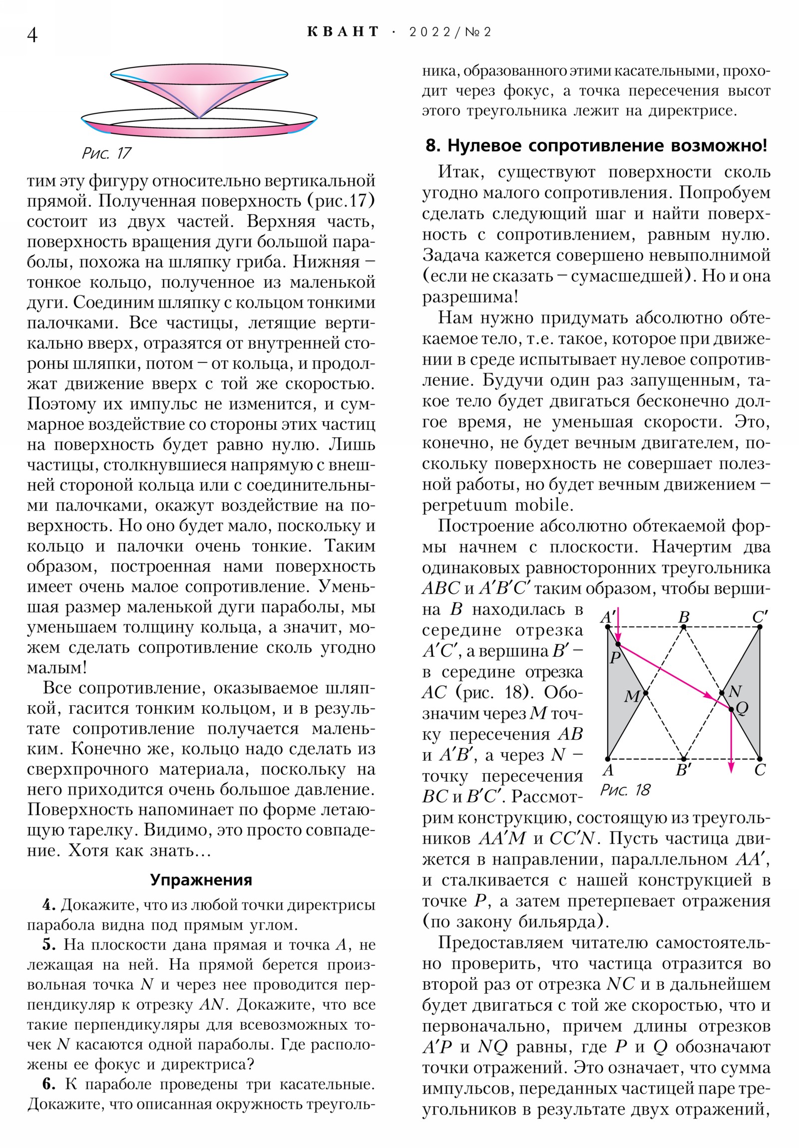 Стр. 4