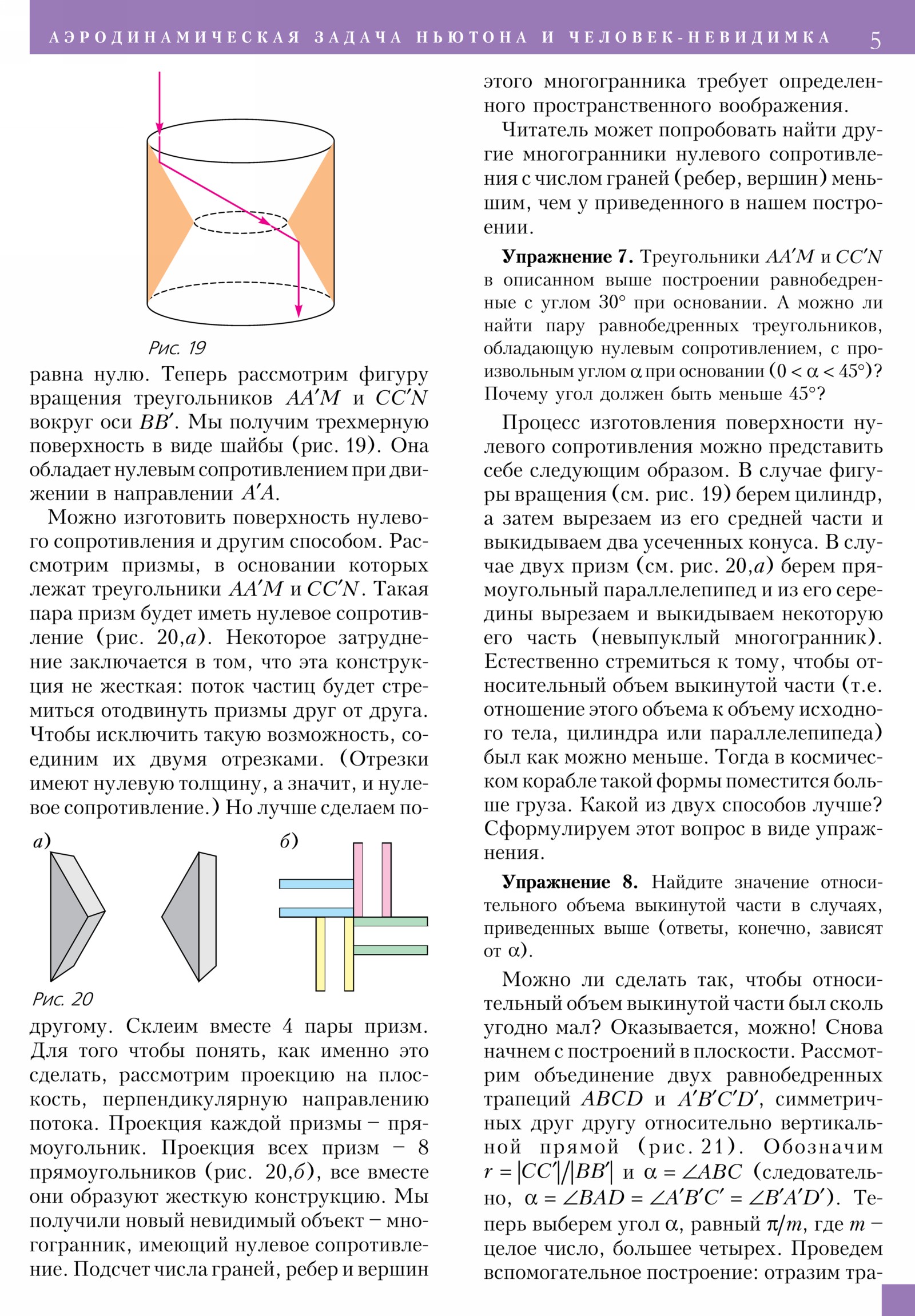 Стр. 5