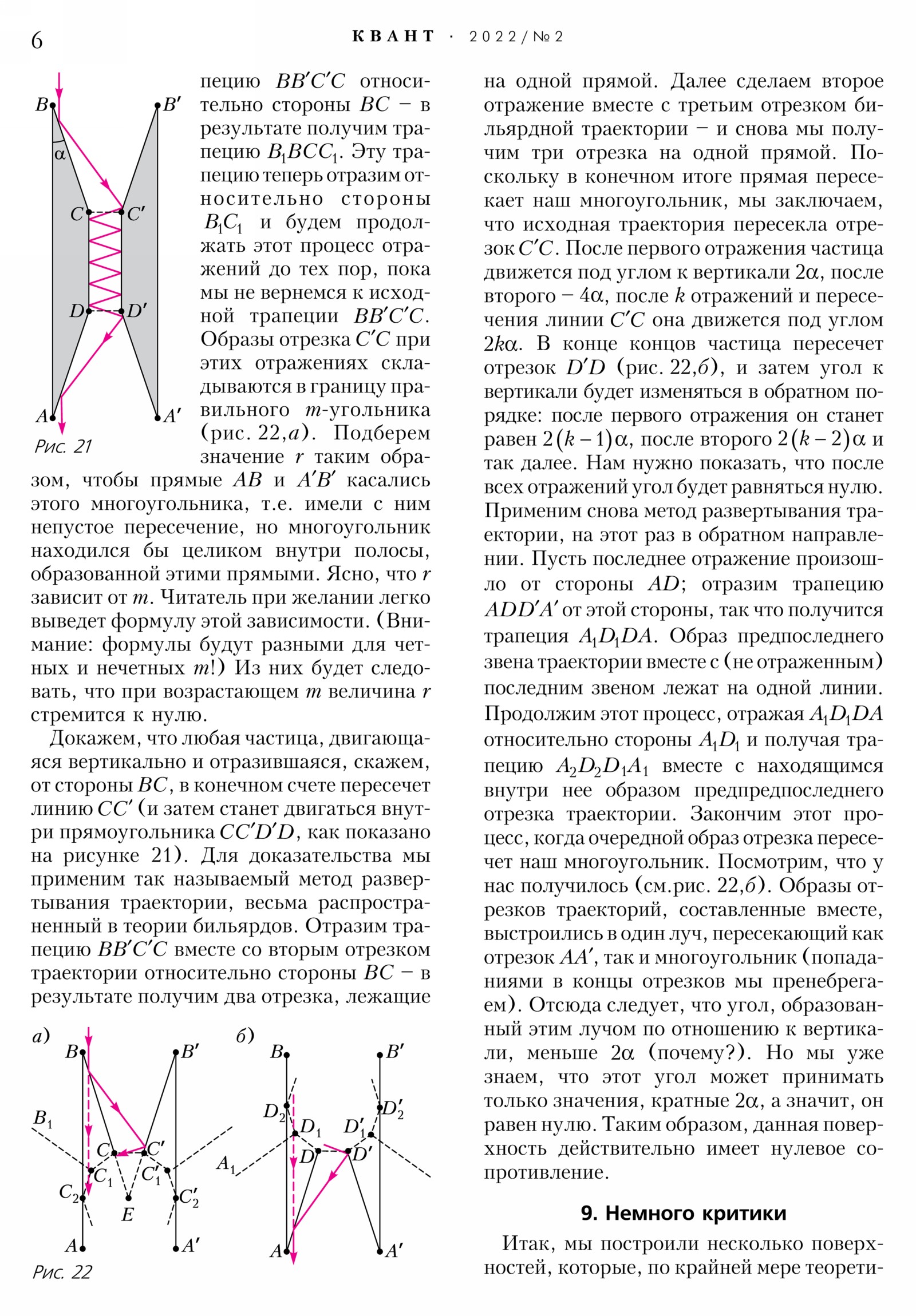 Стр. 6