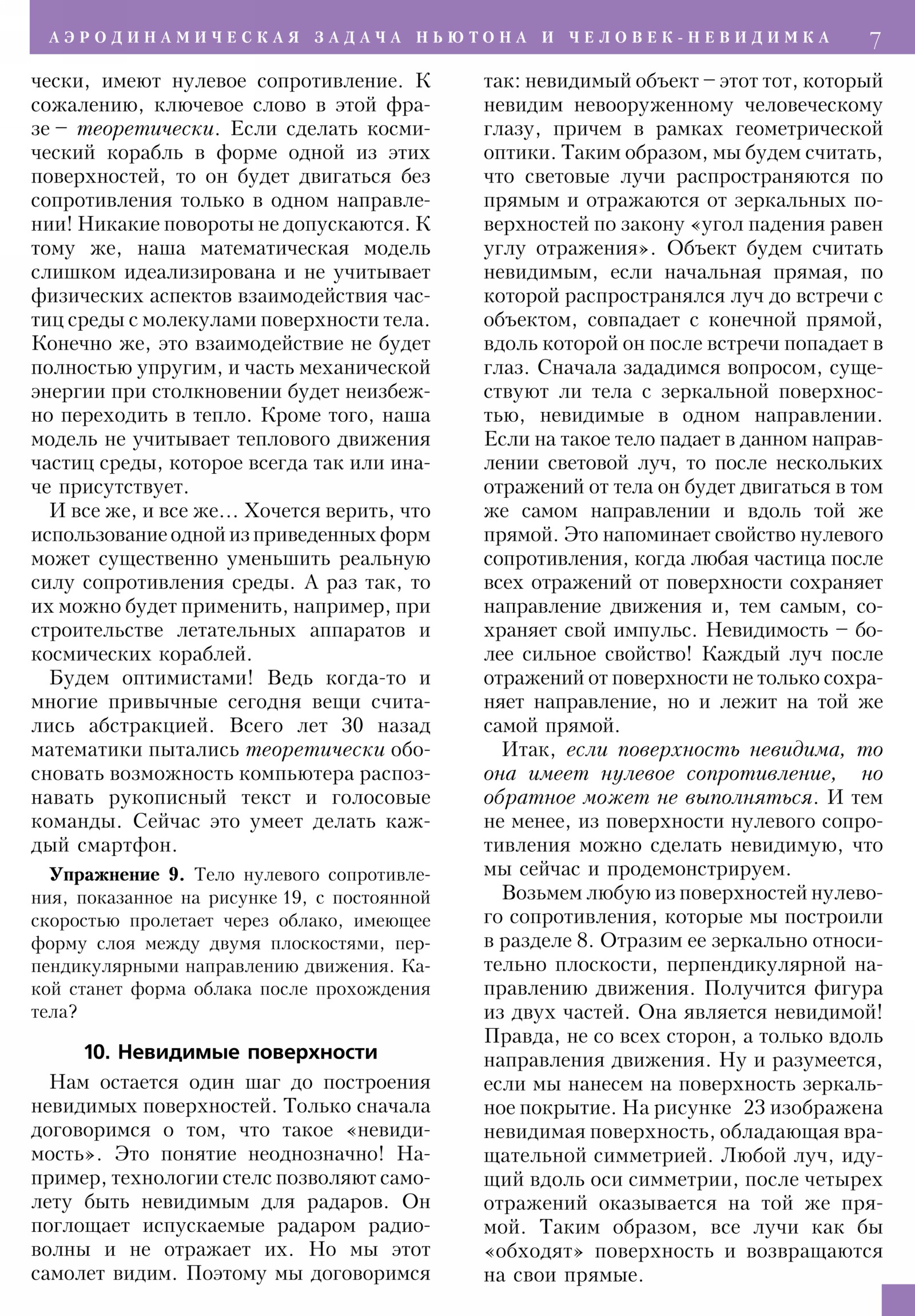 Стр. 7