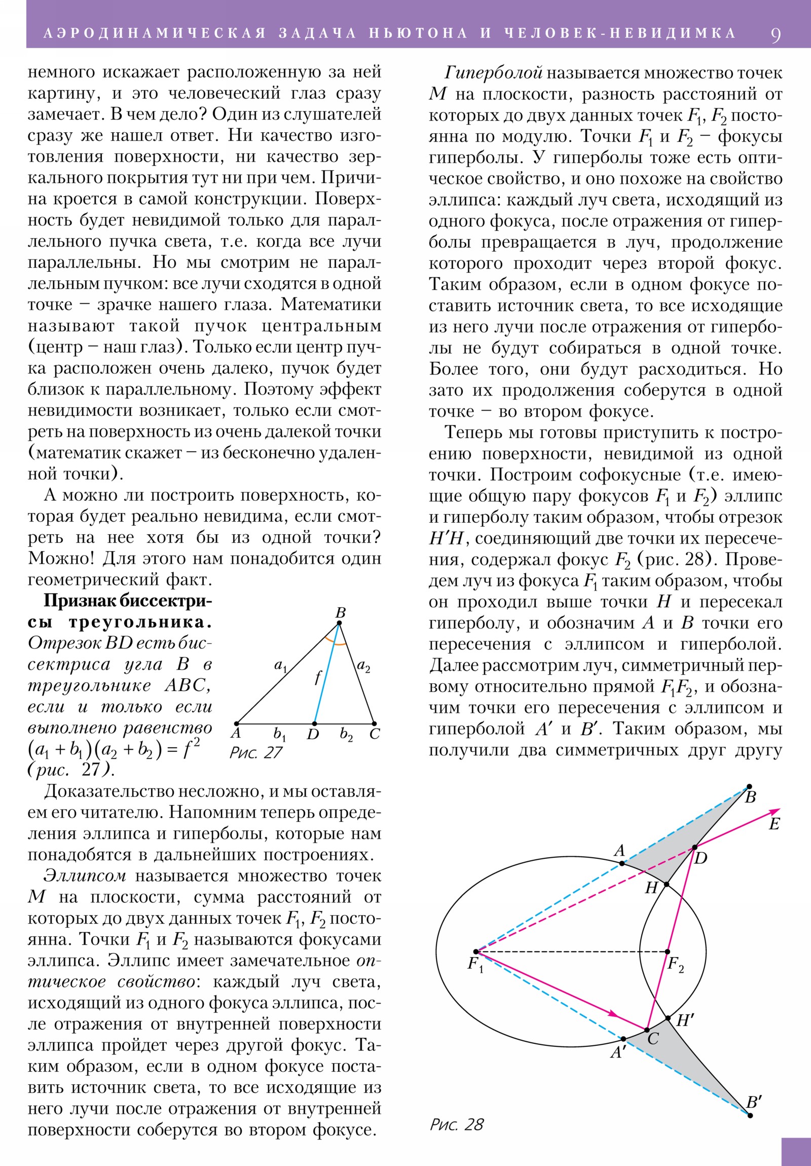 Стр. 9