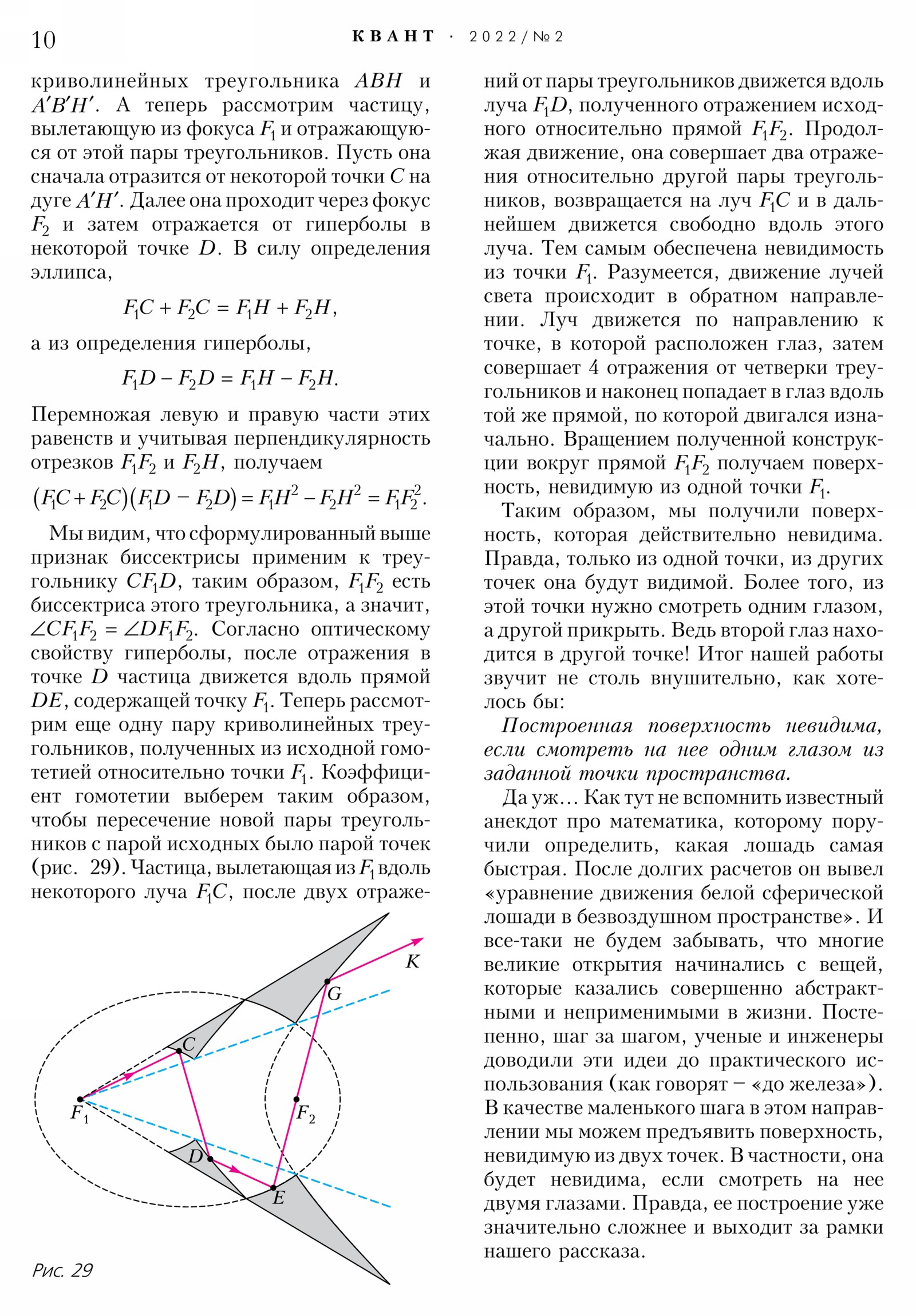 Стр. 10