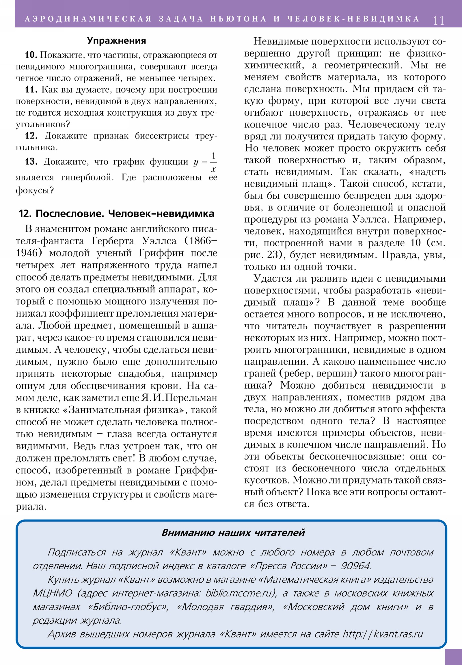 Стр. 11