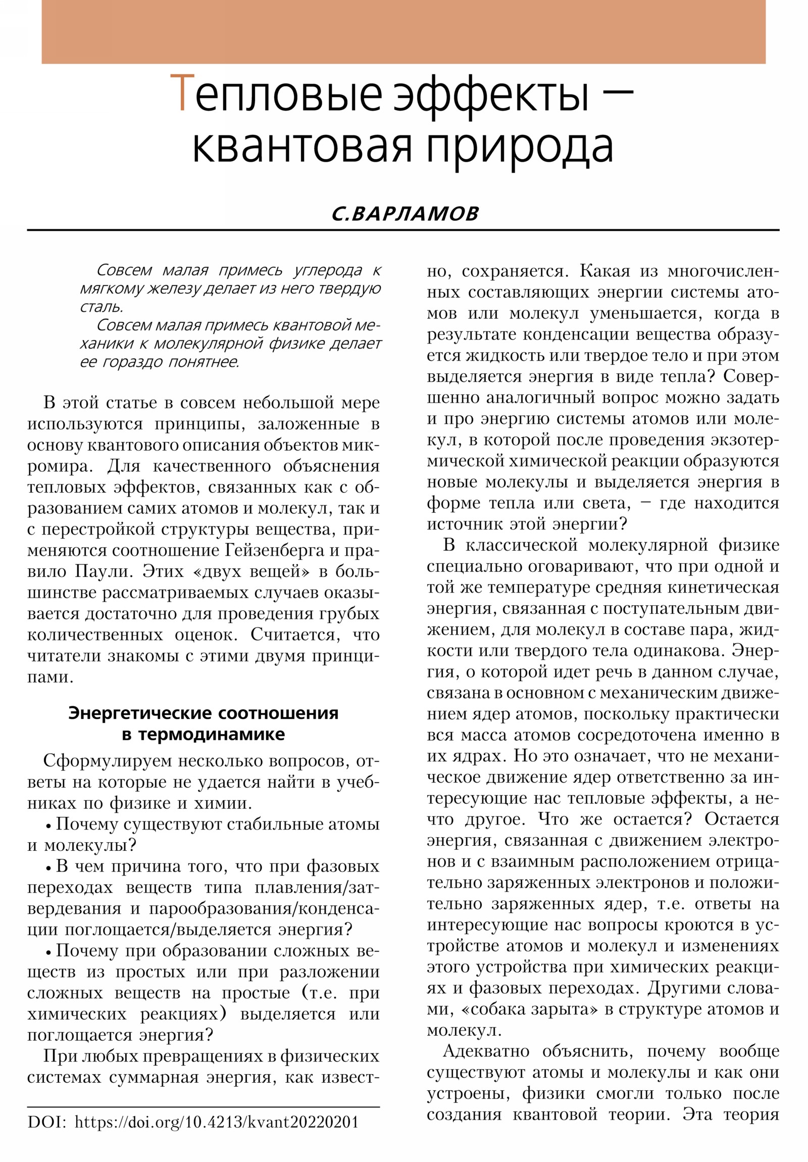 Стр. 12