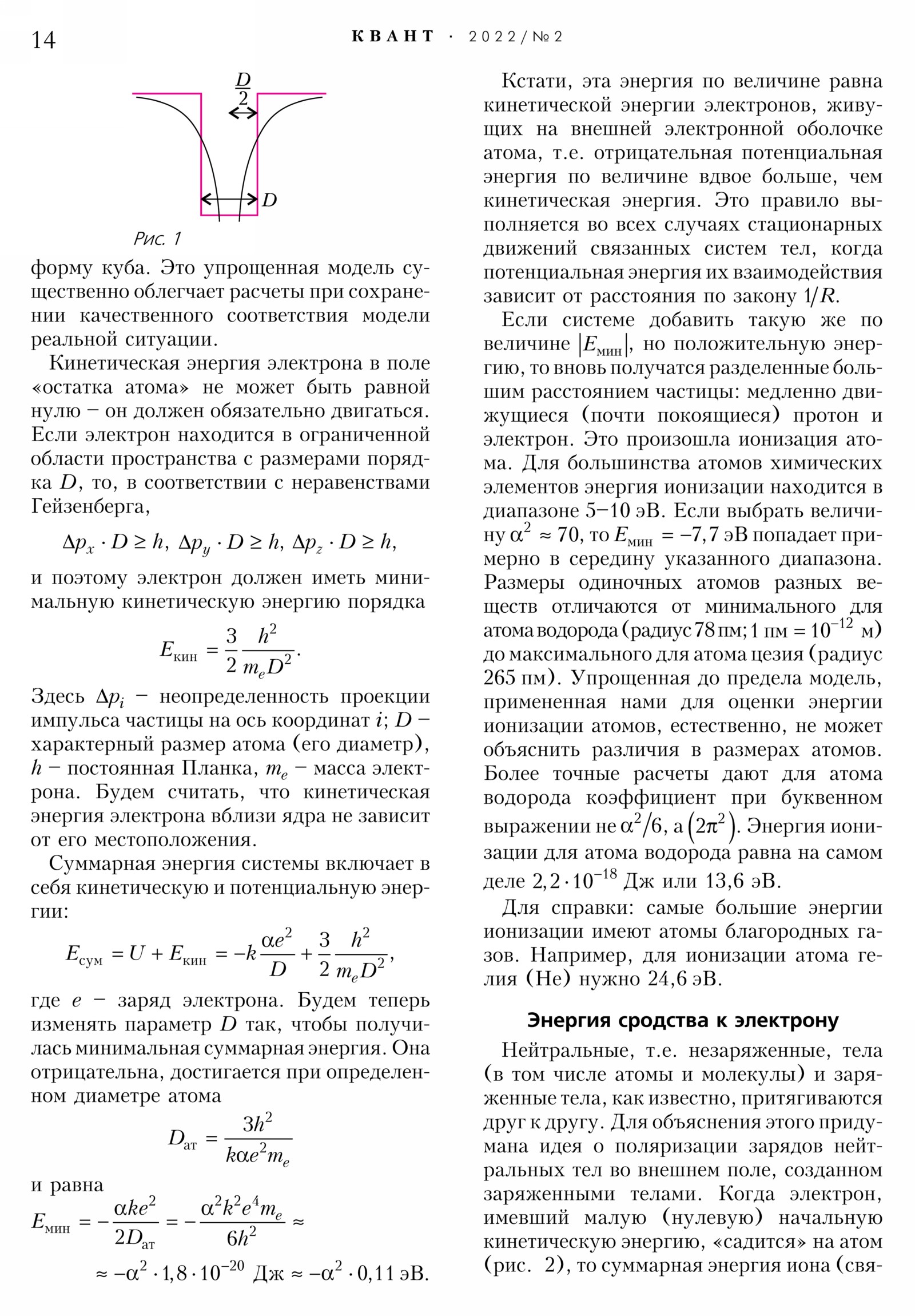 Стр. 14