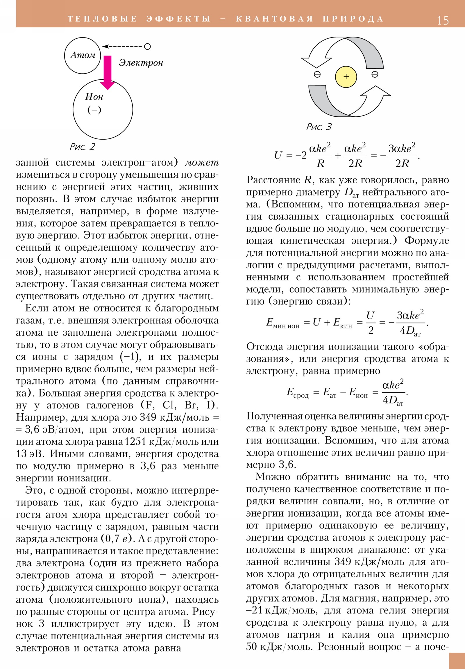 Стр. 15
