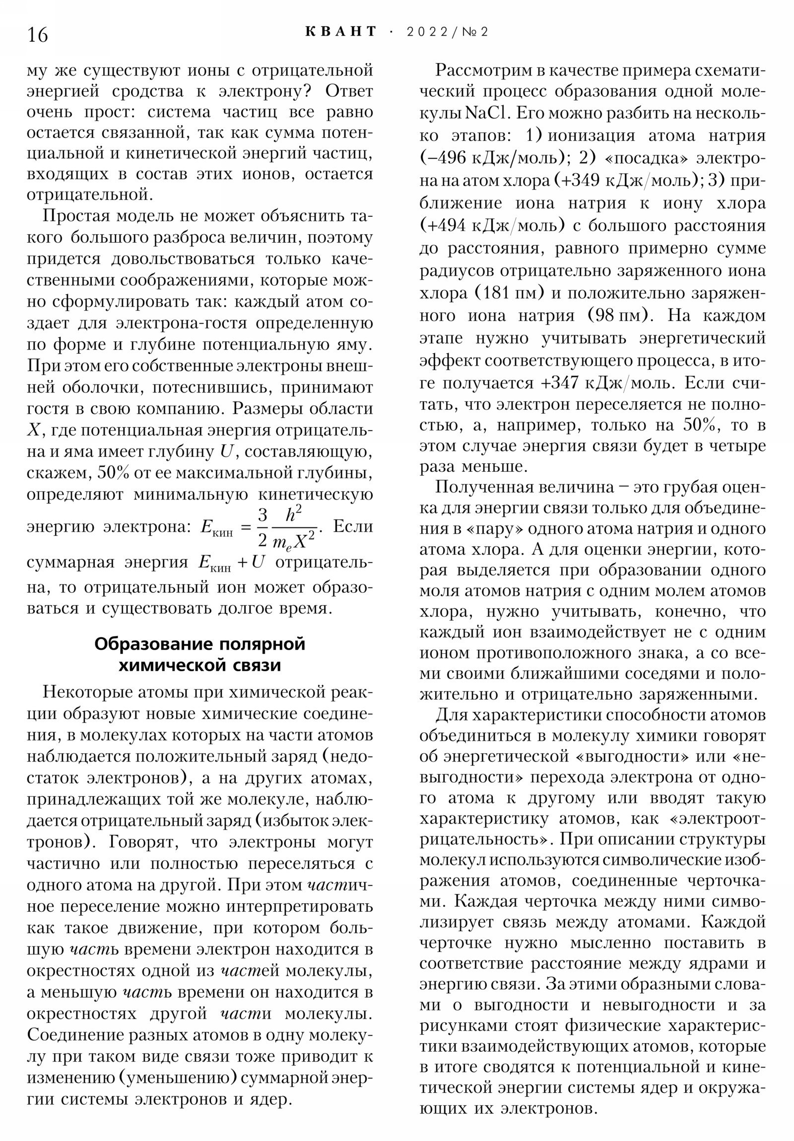 Стр. 16